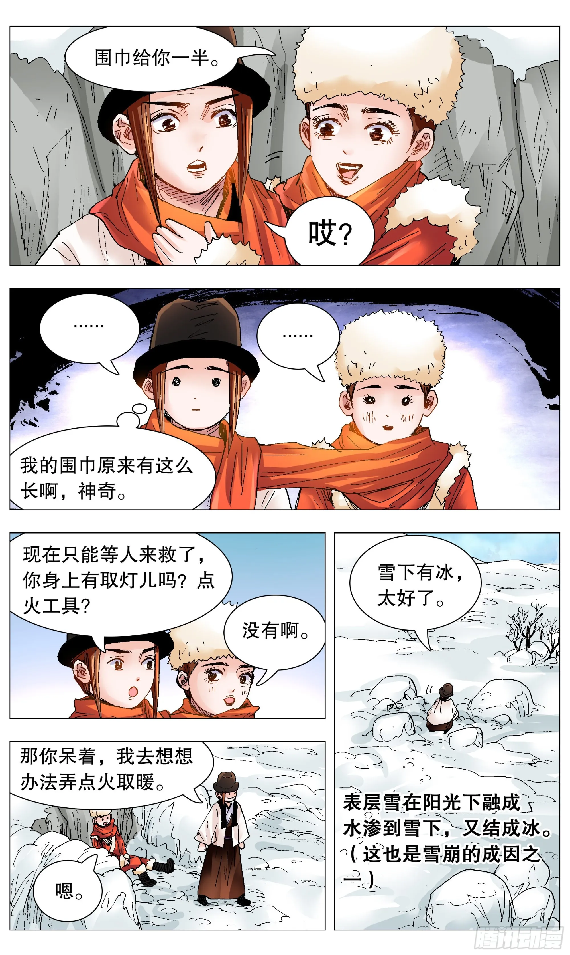 109 奥斯卡影妹 第1页