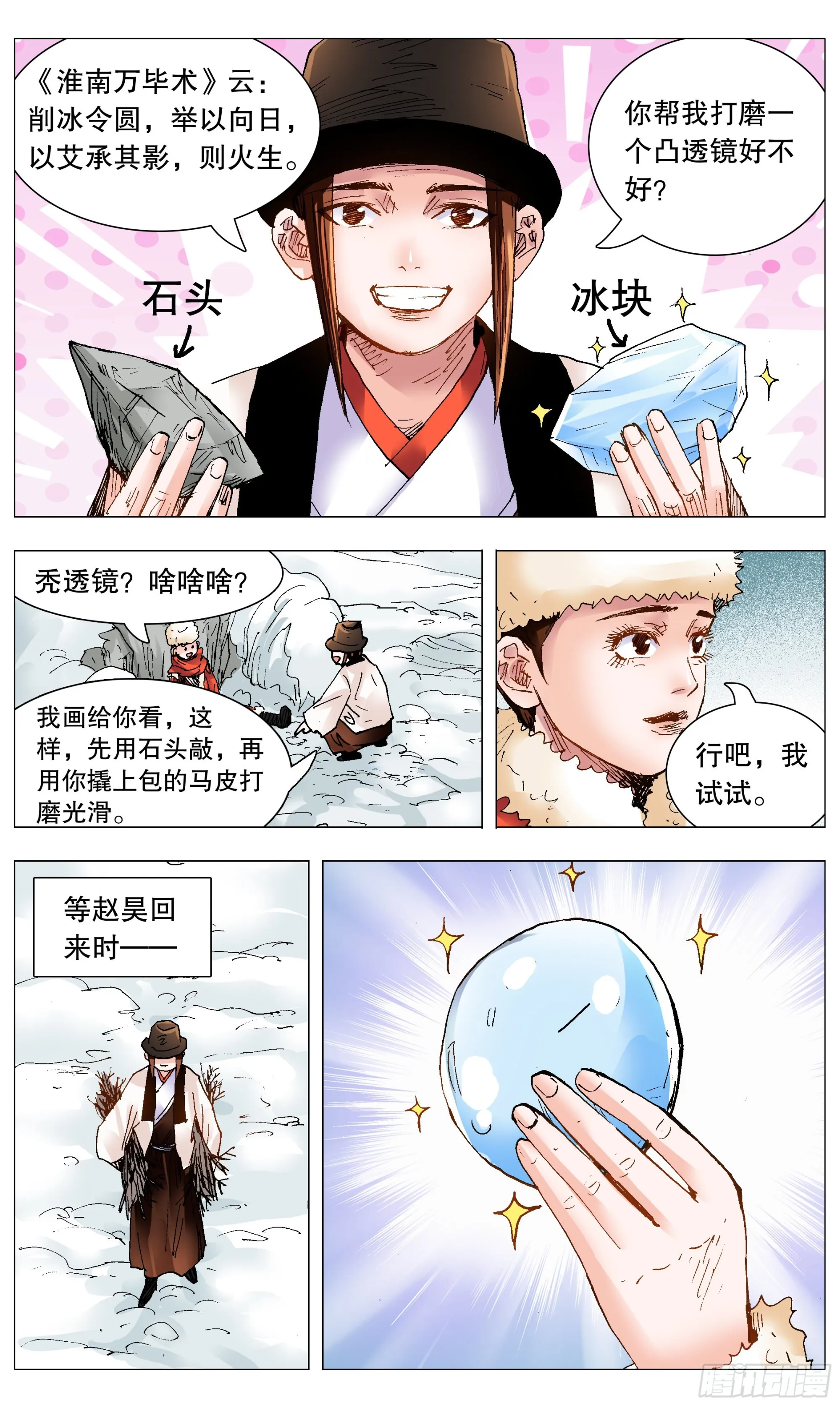 109 奥斯卡影妹 第2页