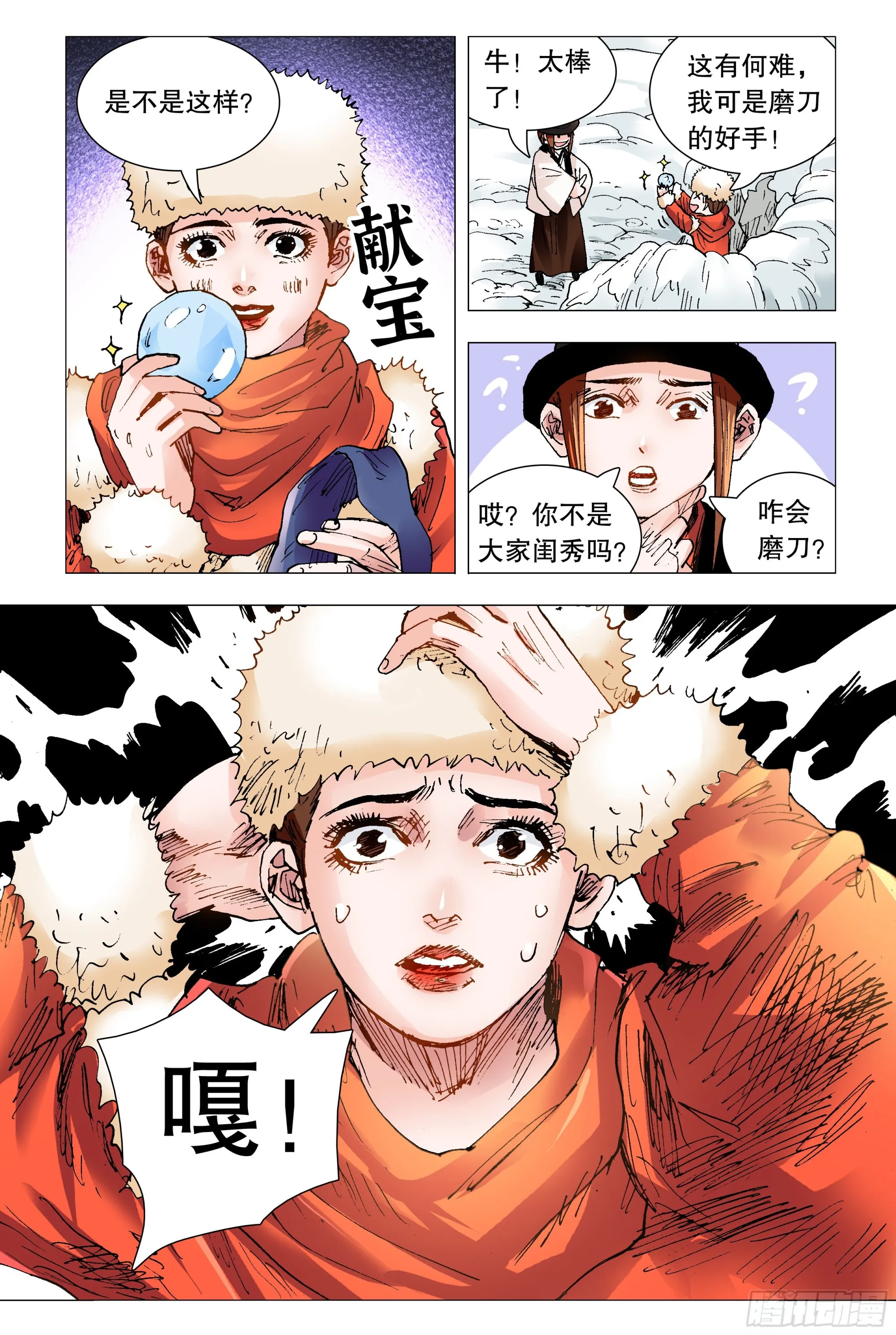 109 奥斯卡影妹 第3页