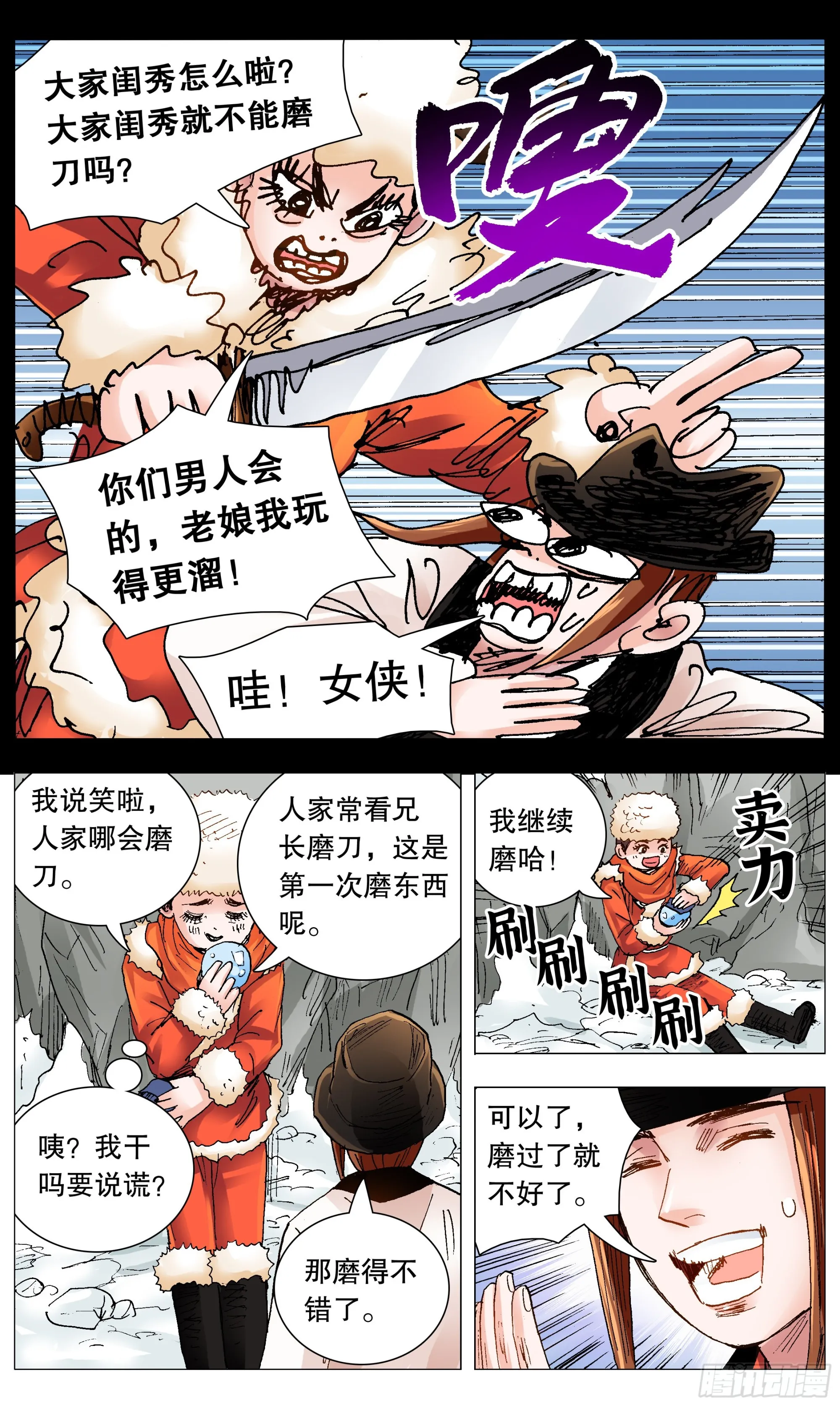 109 奥斯卡影妹 第4页
