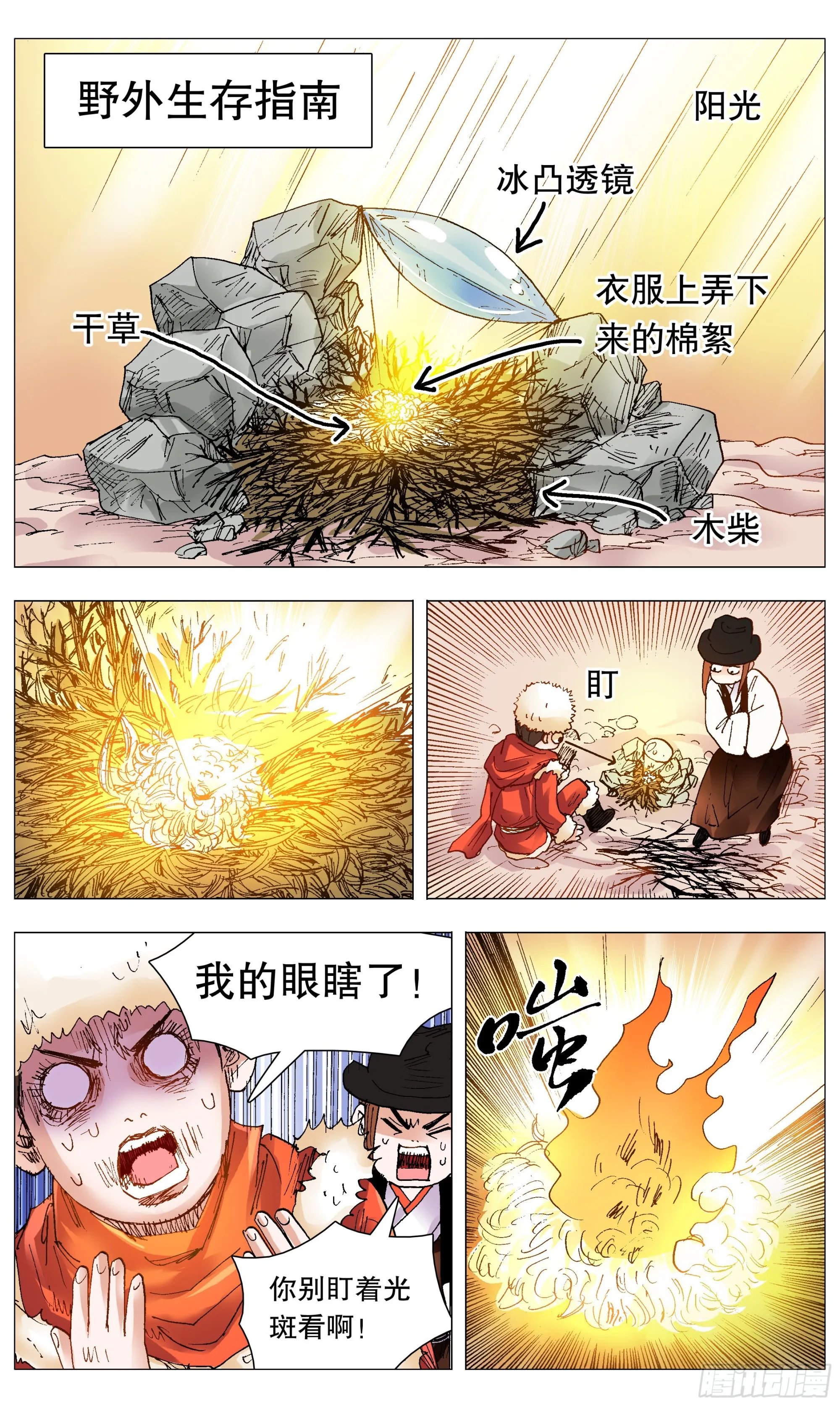 109 奥斯卡影妹 第5页