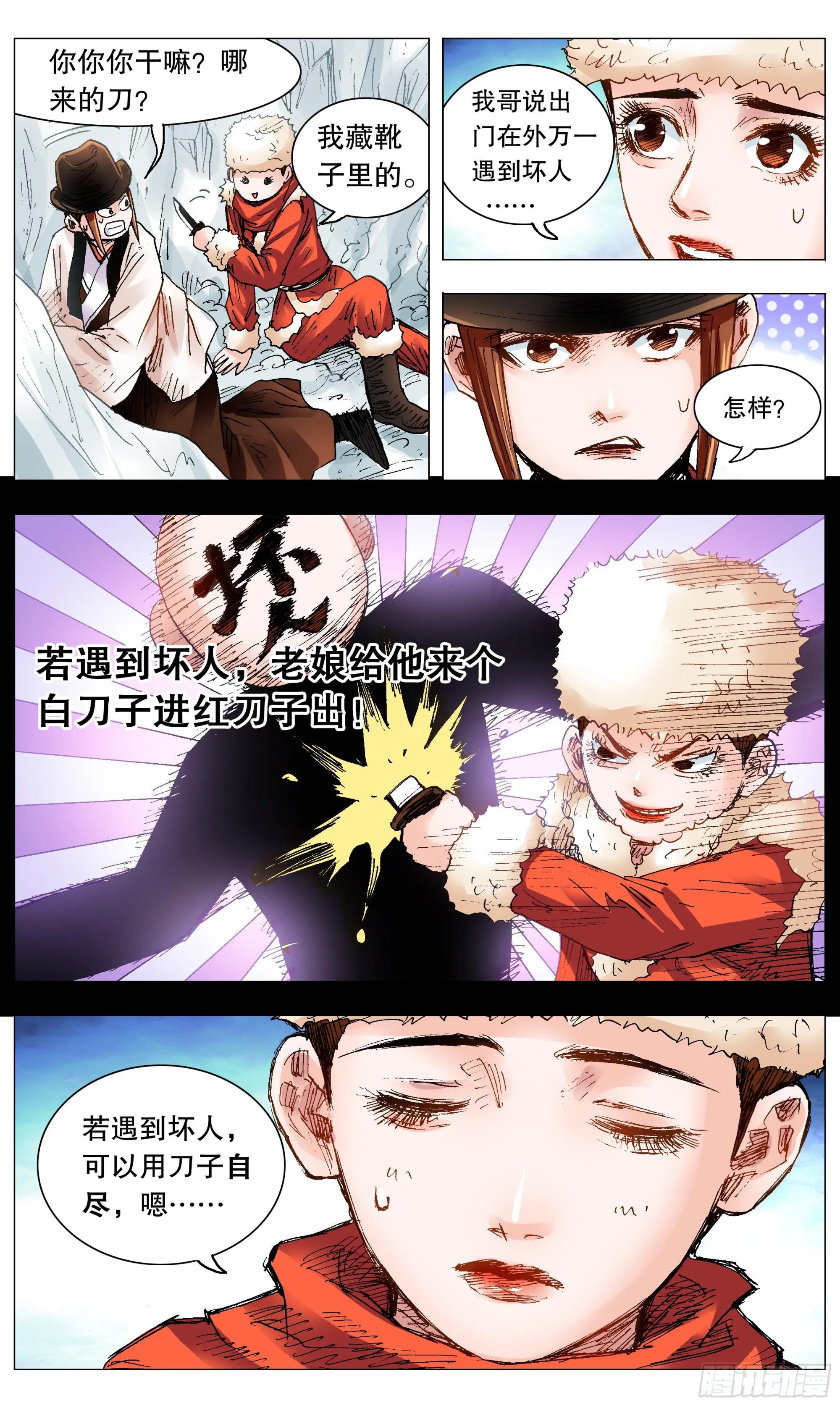 109 奥斯卡影妹 第8页