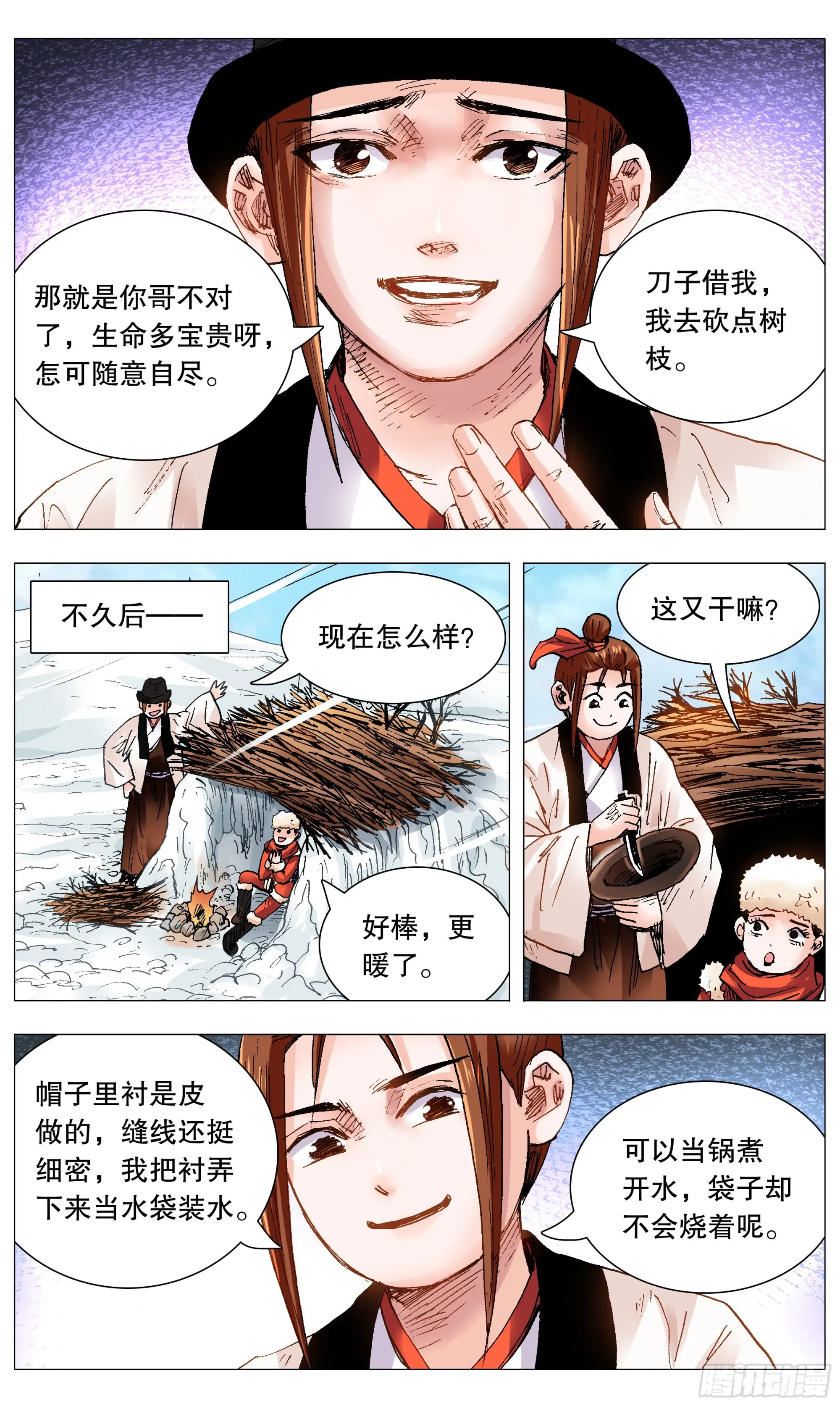 109 奥斯卡影妹 第9页