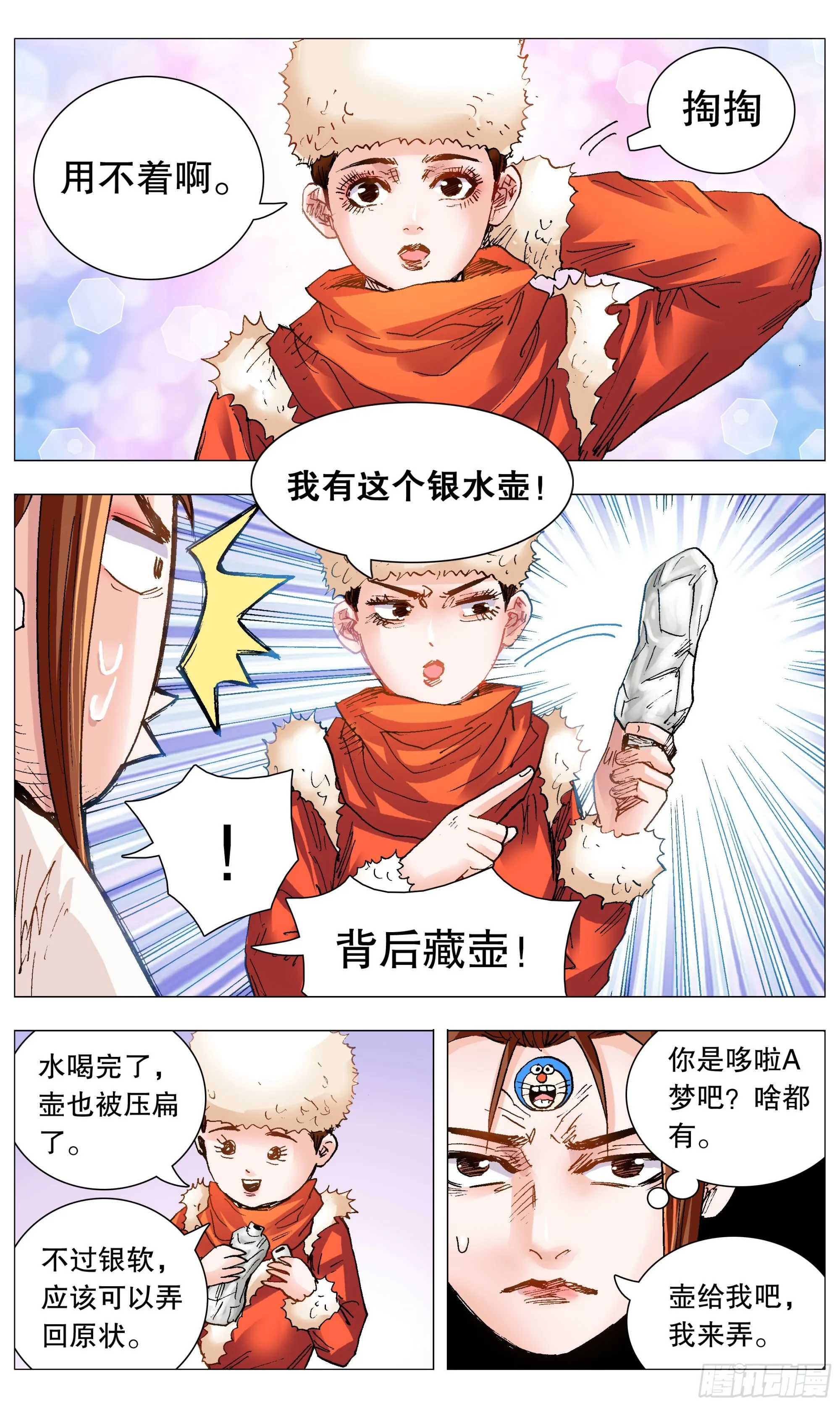 109 奥斯卡影妹 第10页
