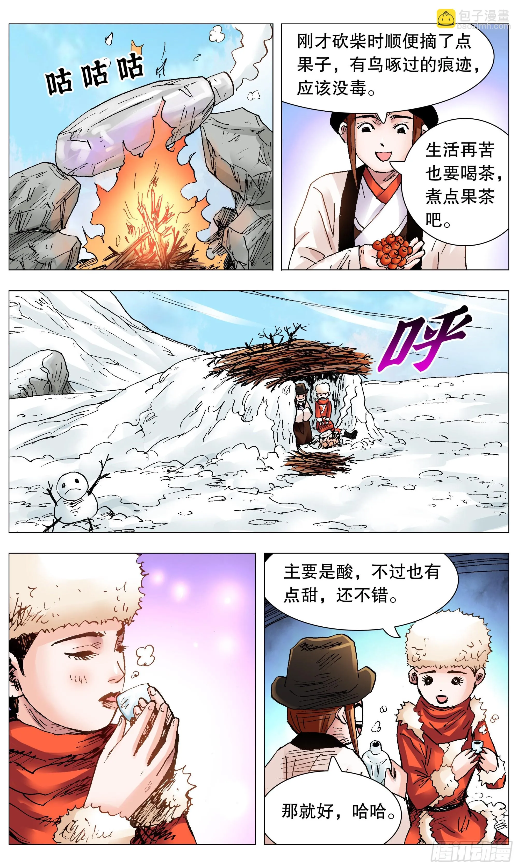 109 奥斯卡影妹 第11页