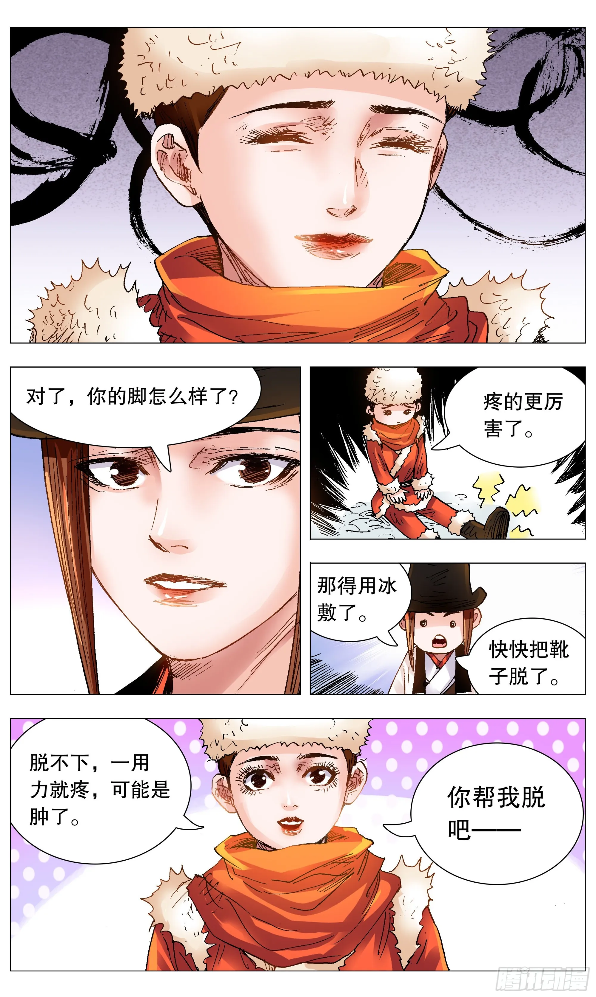 109 奥斯卡影妹 第12页