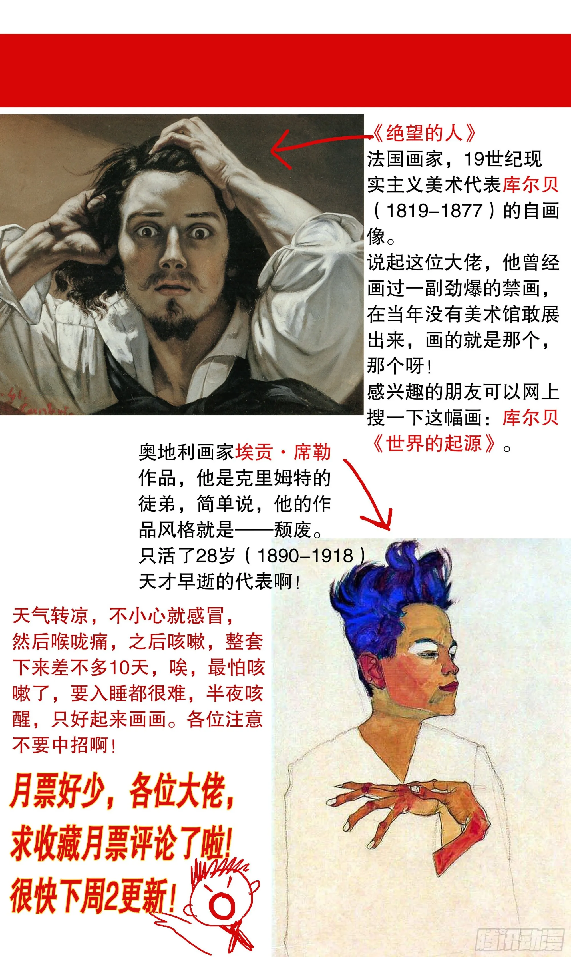 109 奥斯卡影妹 第13页