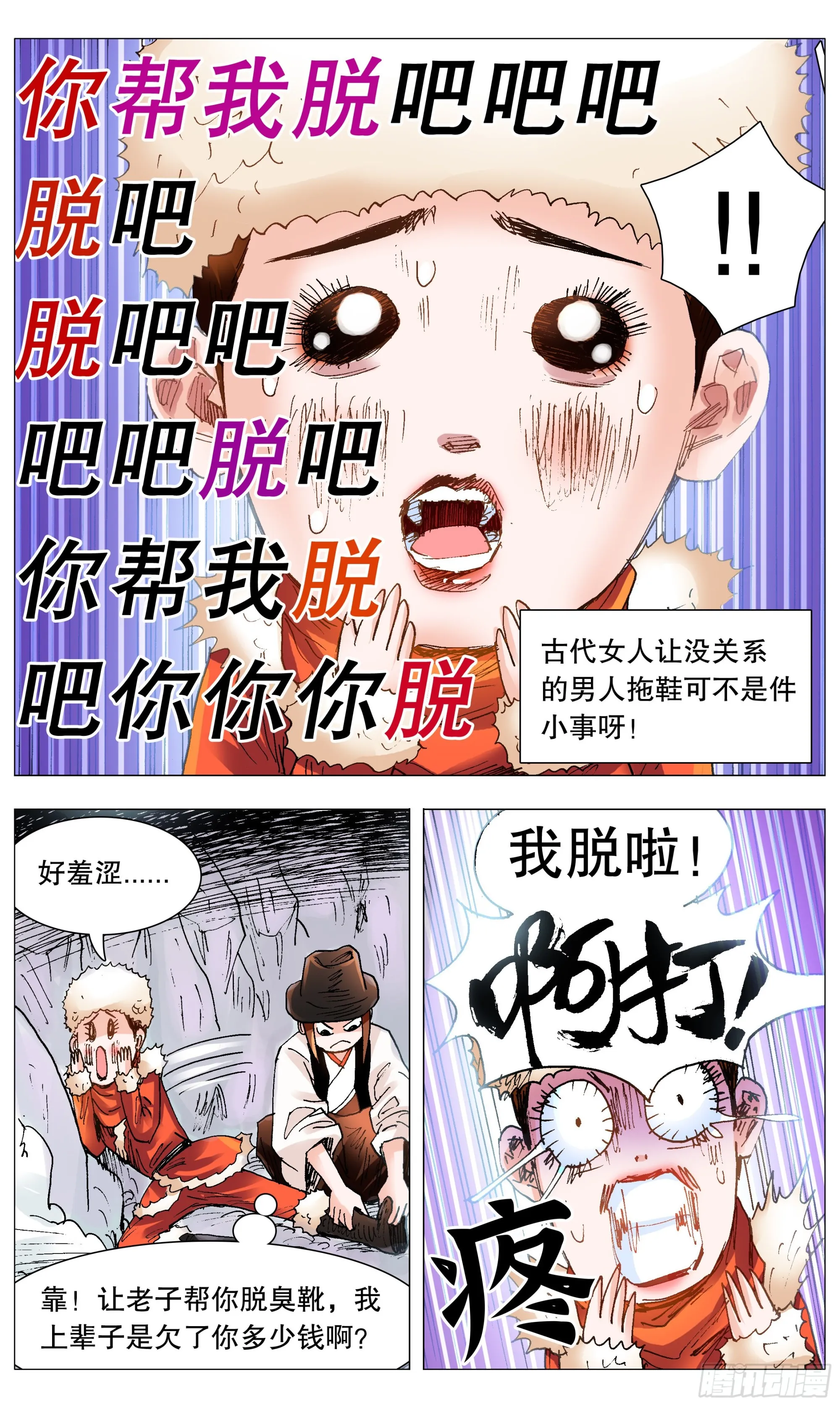 110 君子之睡 第1页