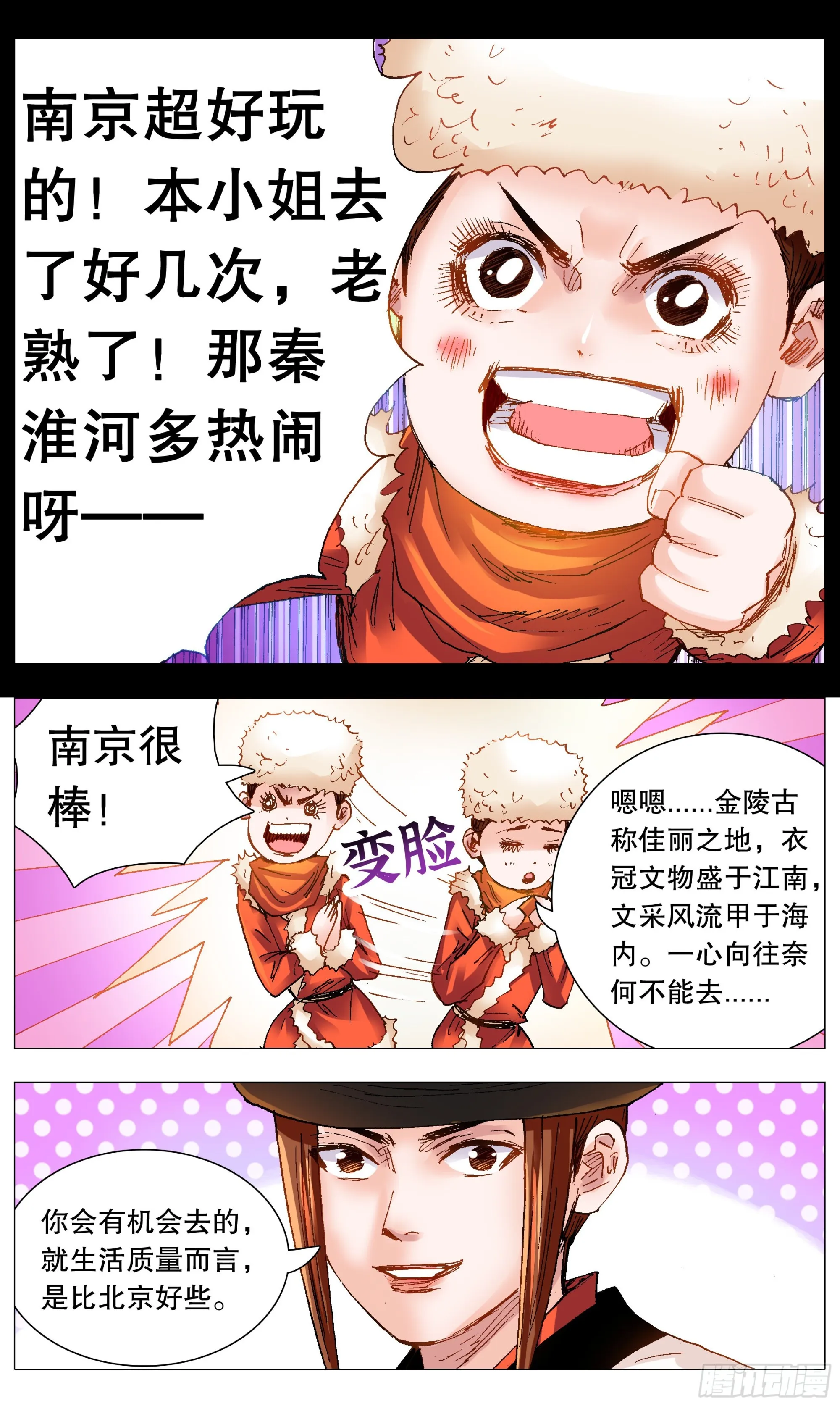 110 君子之睡 第4页