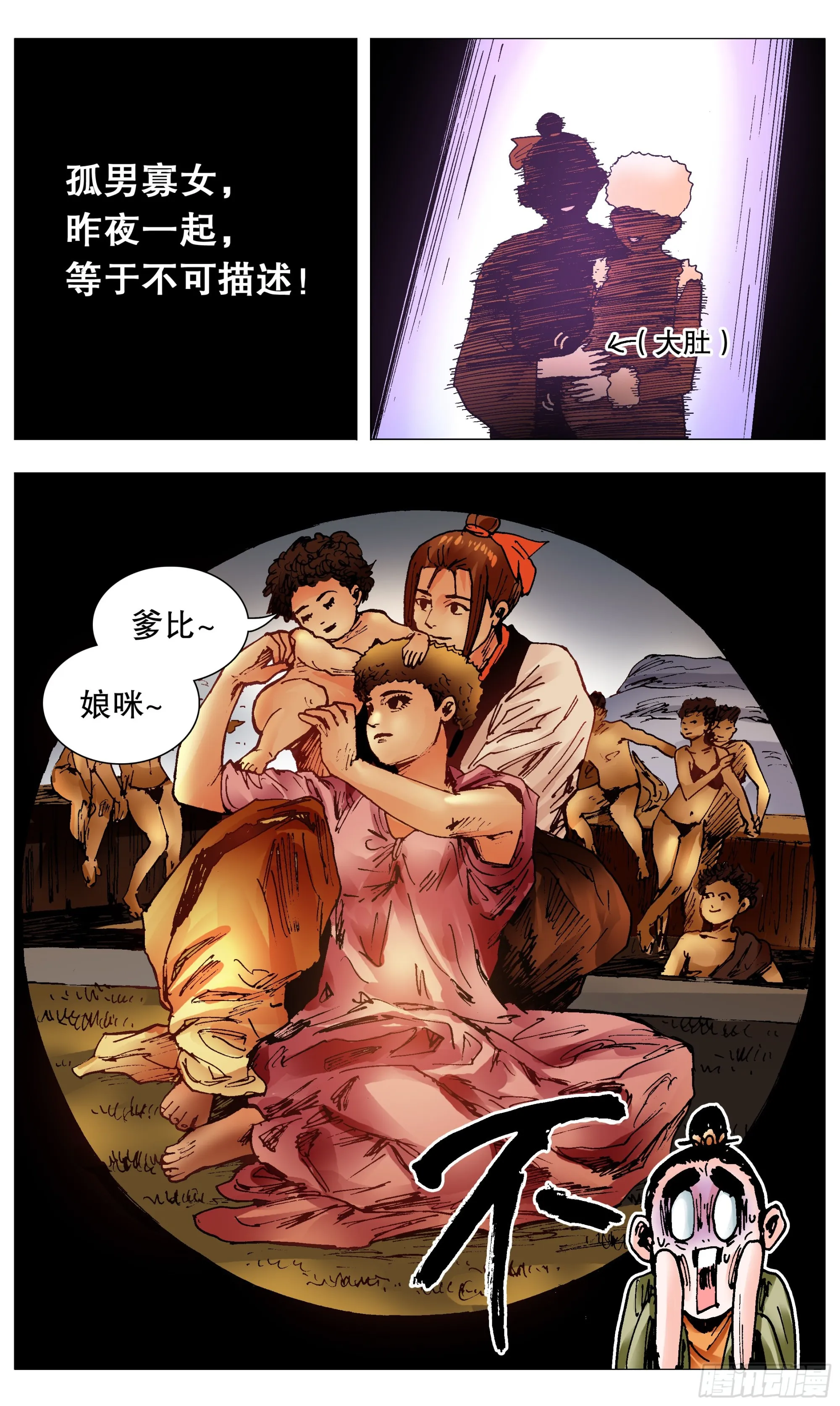 111 心动不如行动 第1页