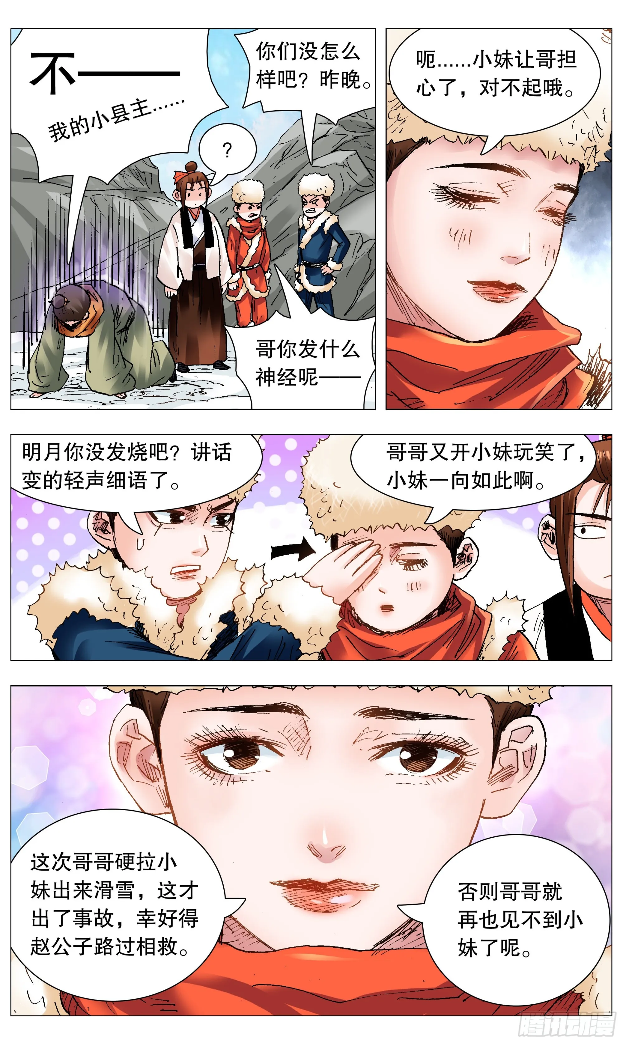 111 心动不如行动 第2页