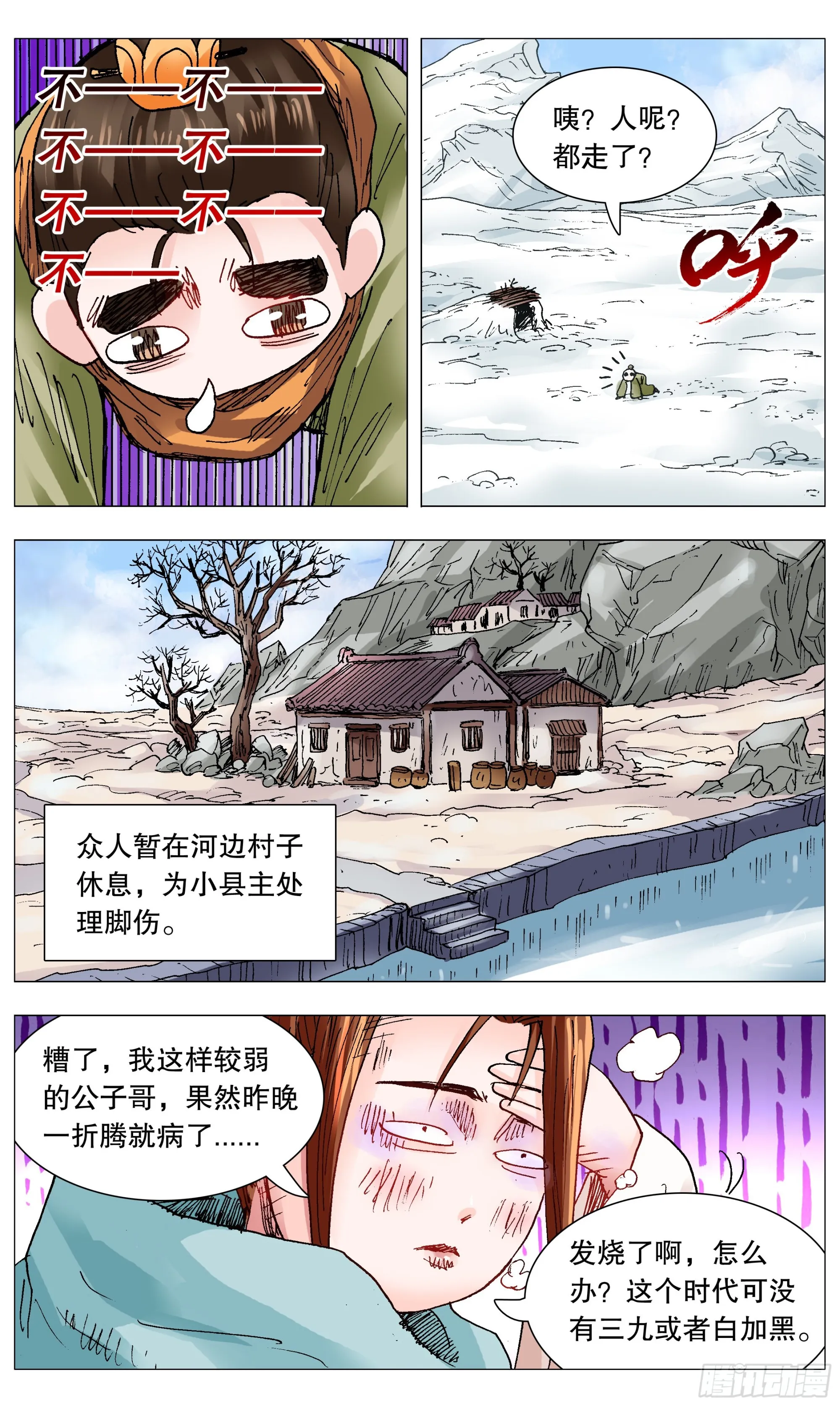 111 心动不如行动 第5页