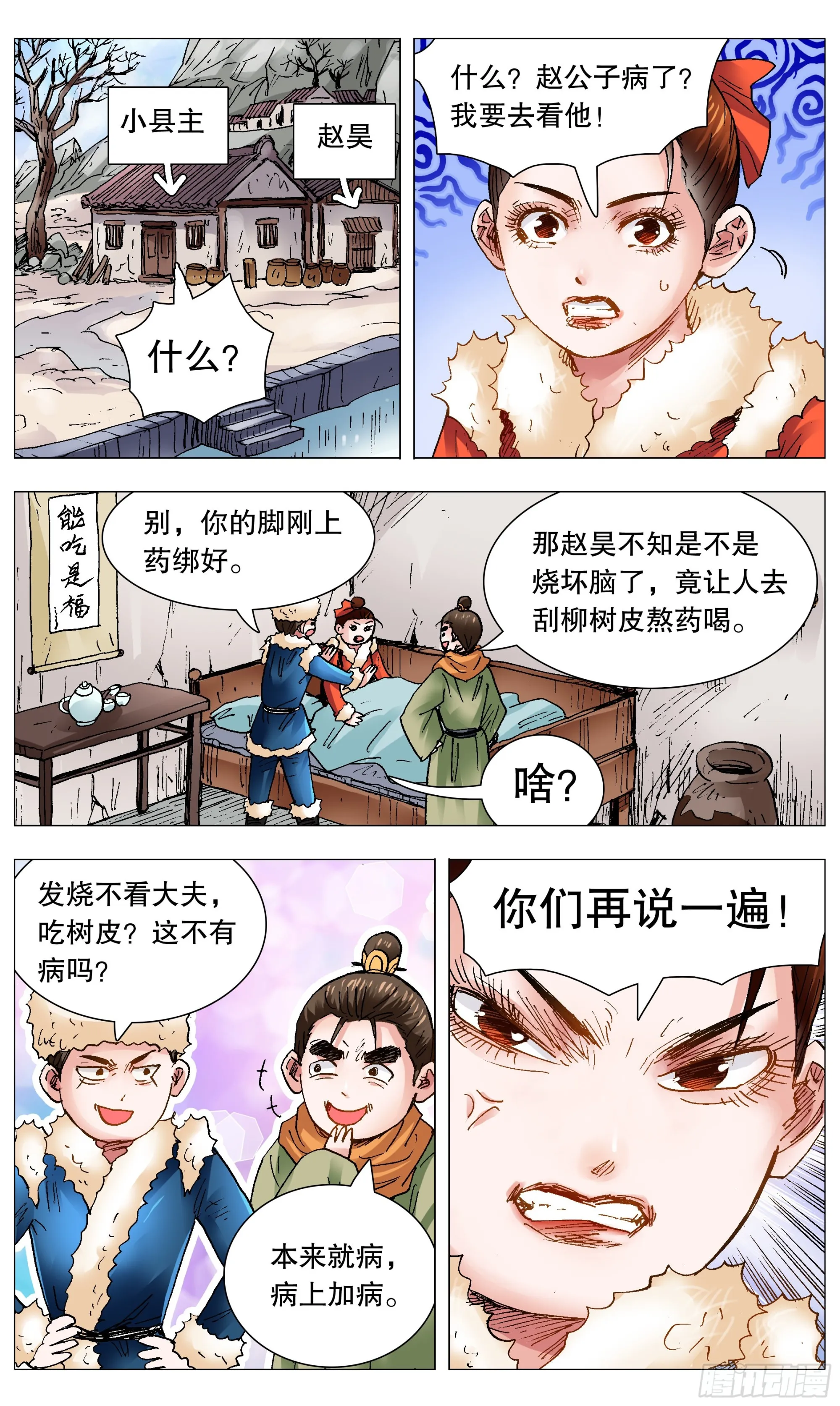 111 心动不如行动 第7页