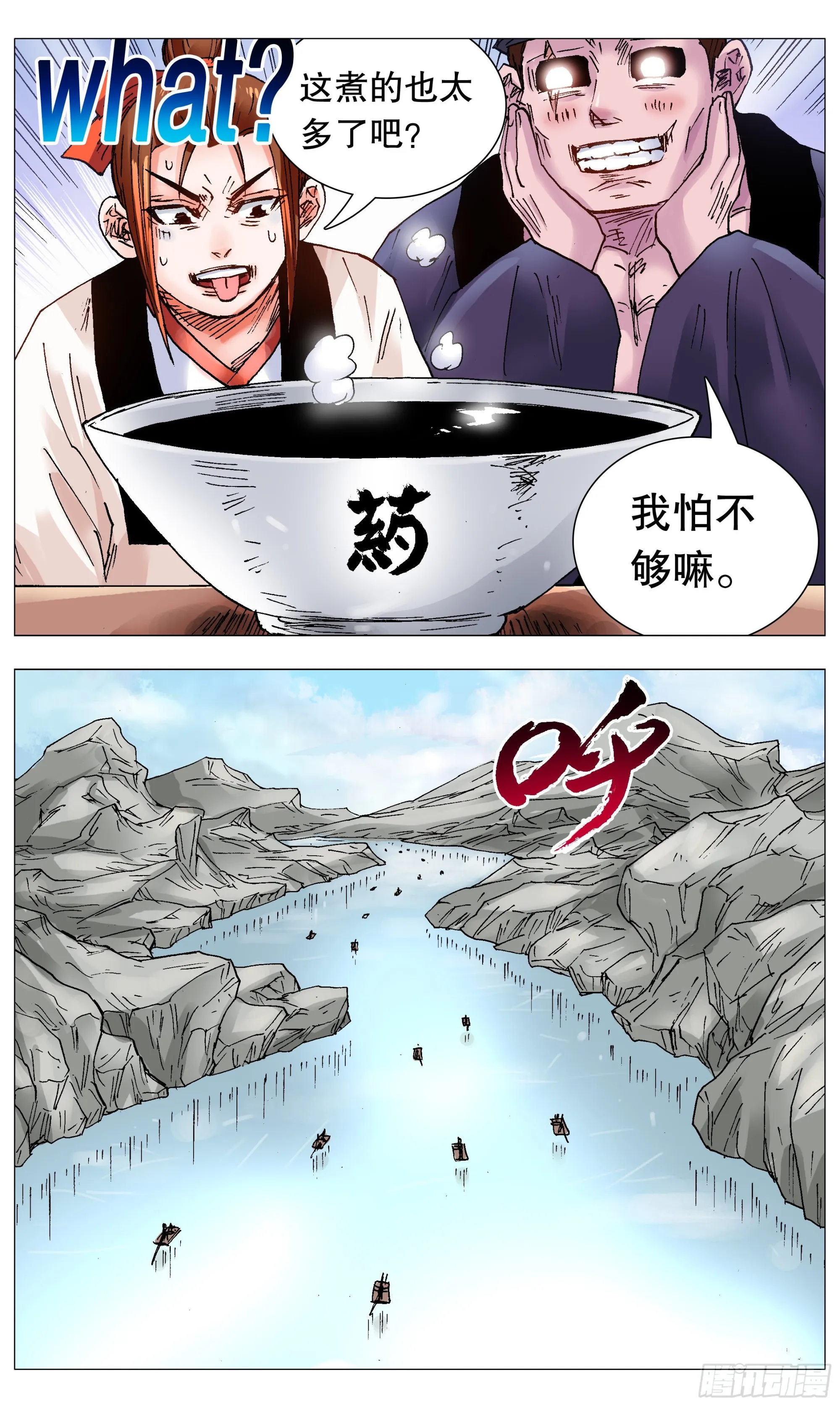 111 心动不如行动 第9页