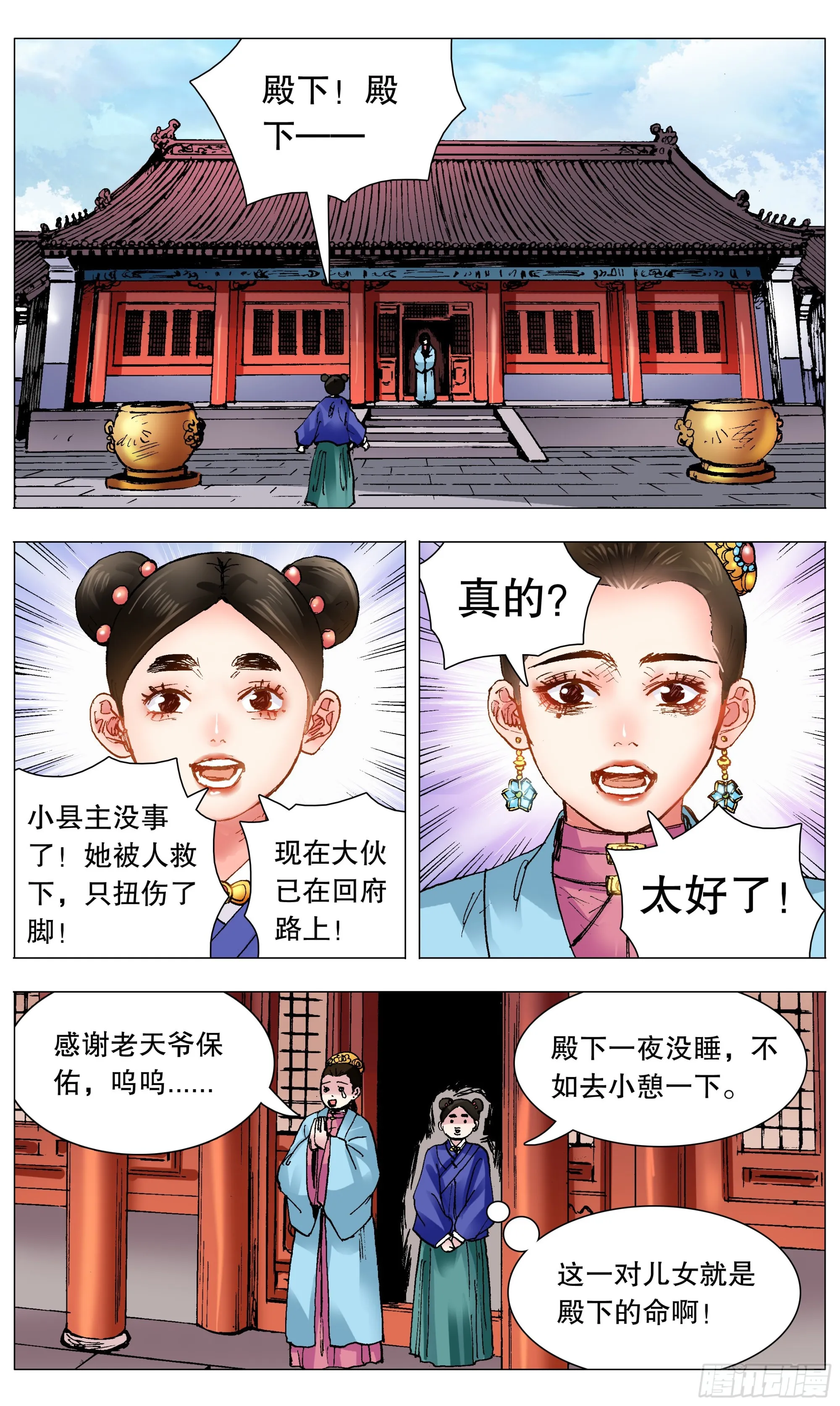 111 心动不如行动 第10页
