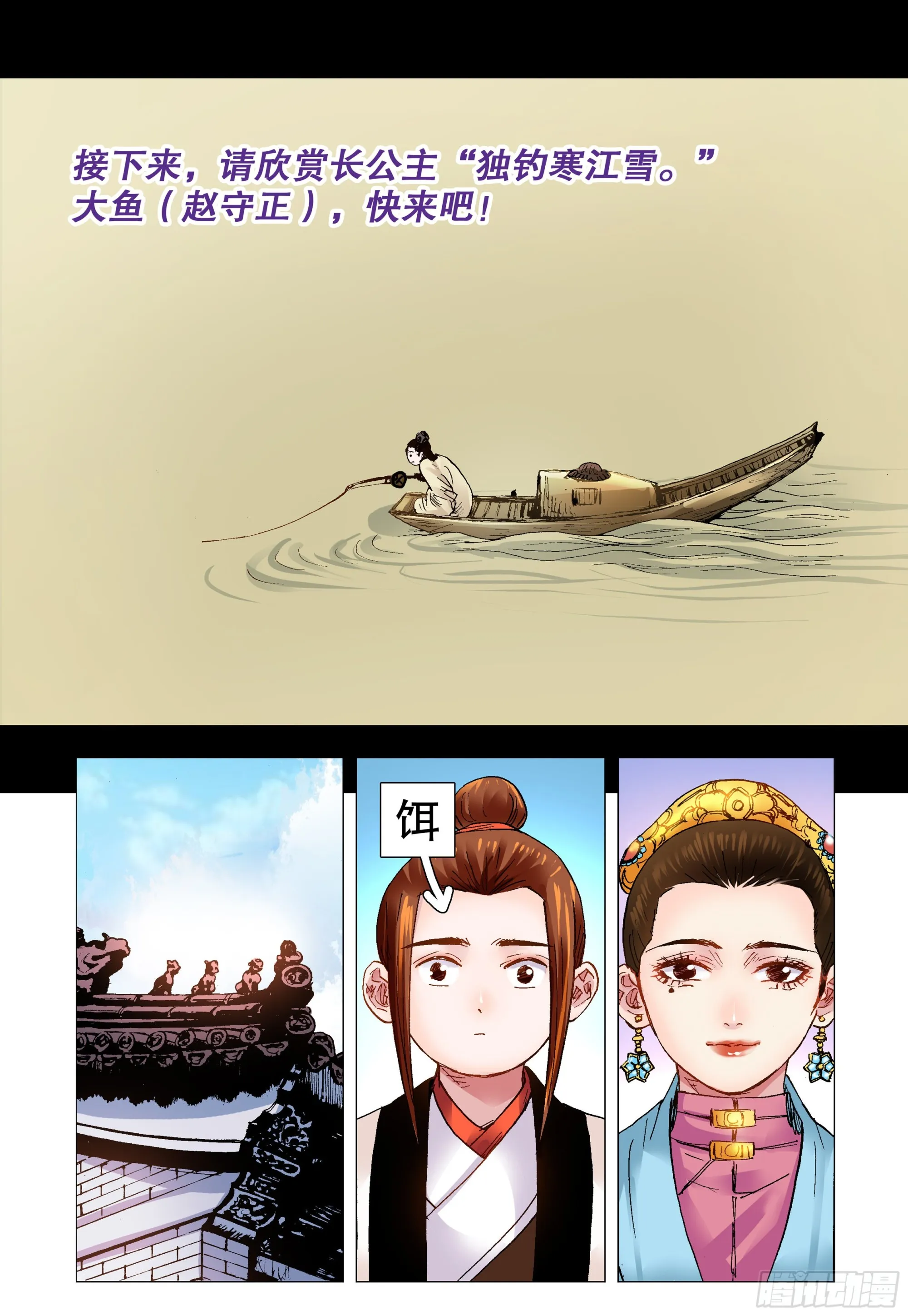112 梦里寻他千百度 第5页