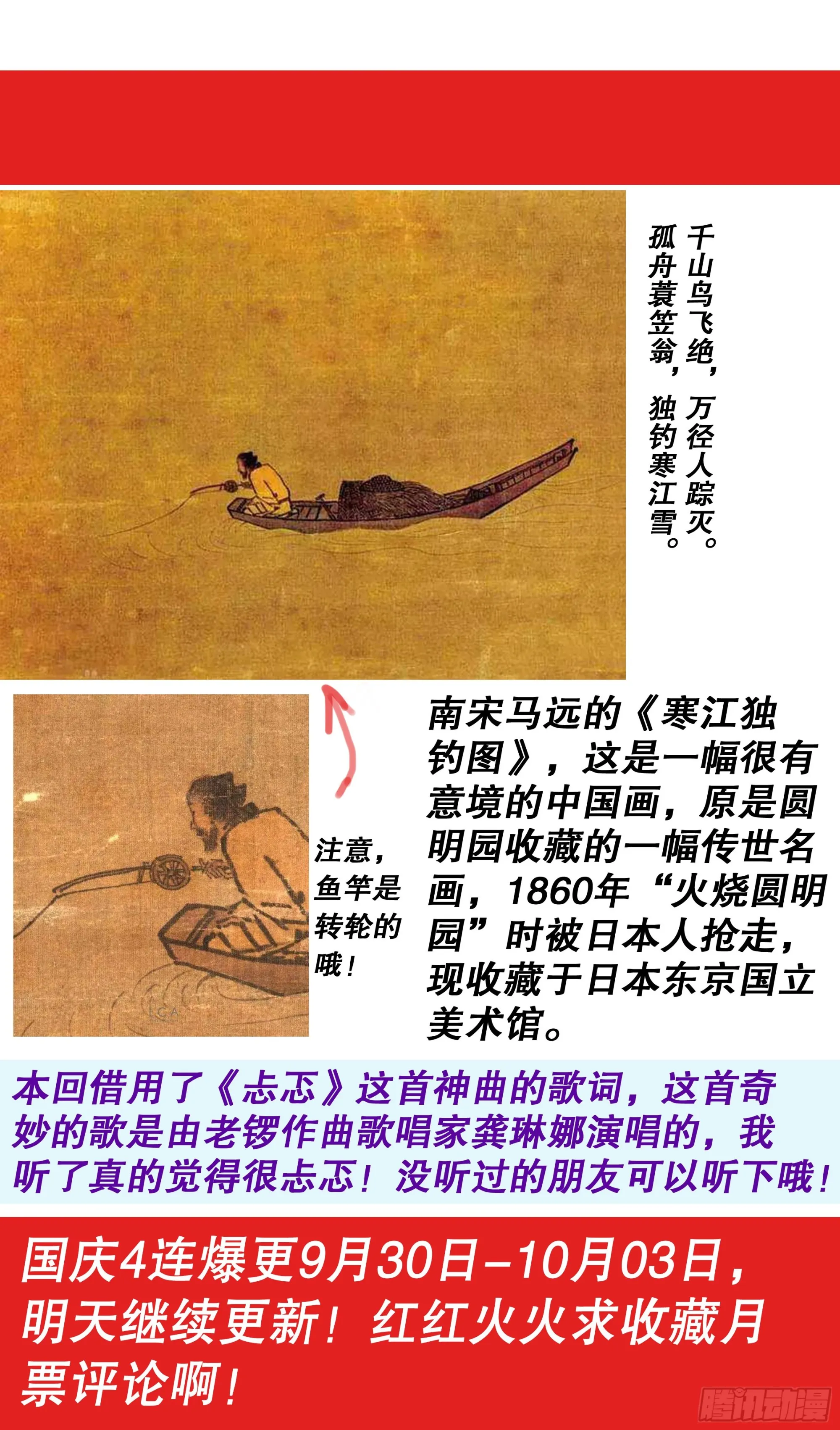 112 梦里寻他千百度 第13页