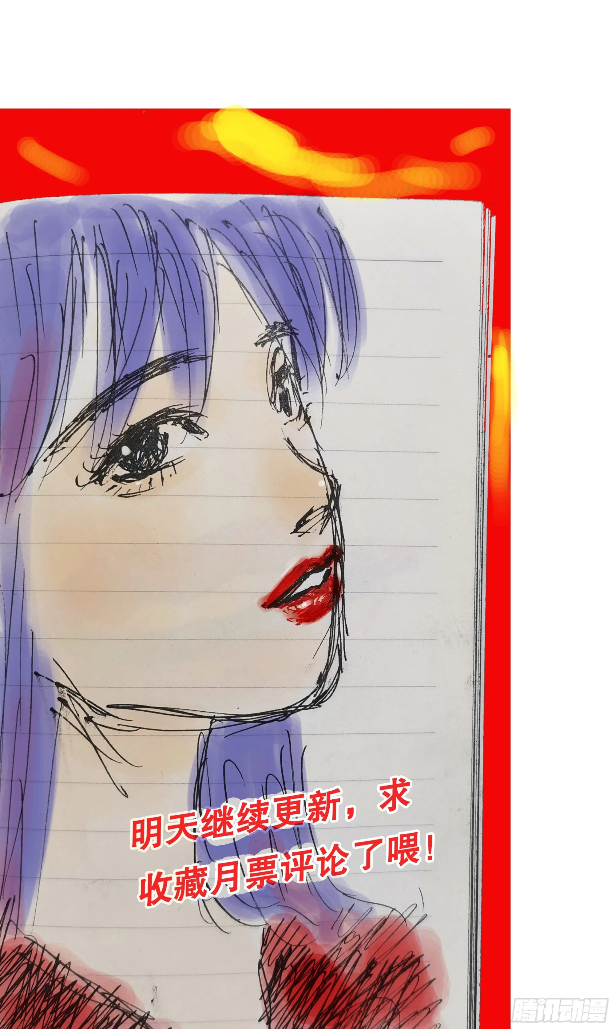 113 情人相见分外眼红 第13页