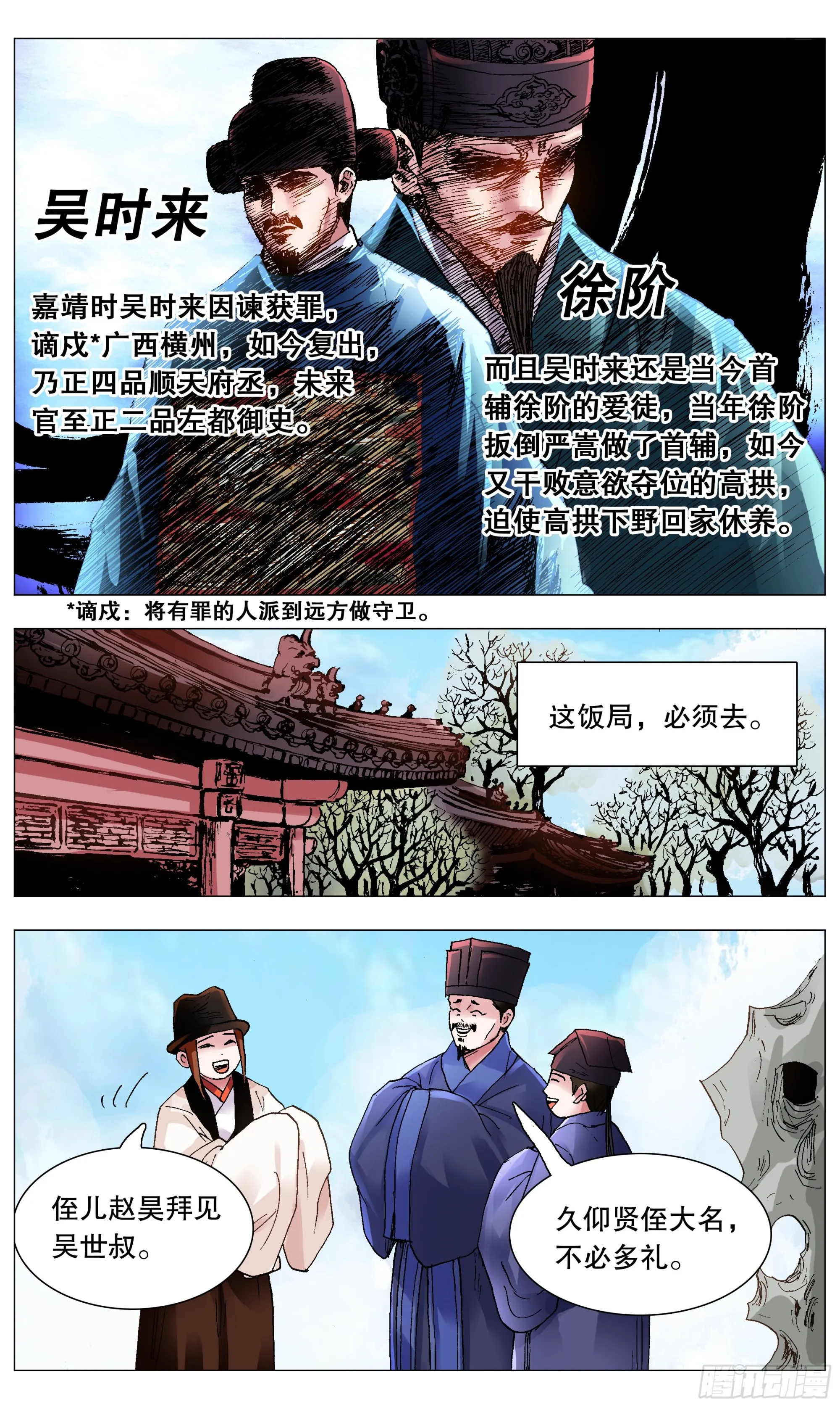 114 正直的蛋与软趴趴的诗 第6页