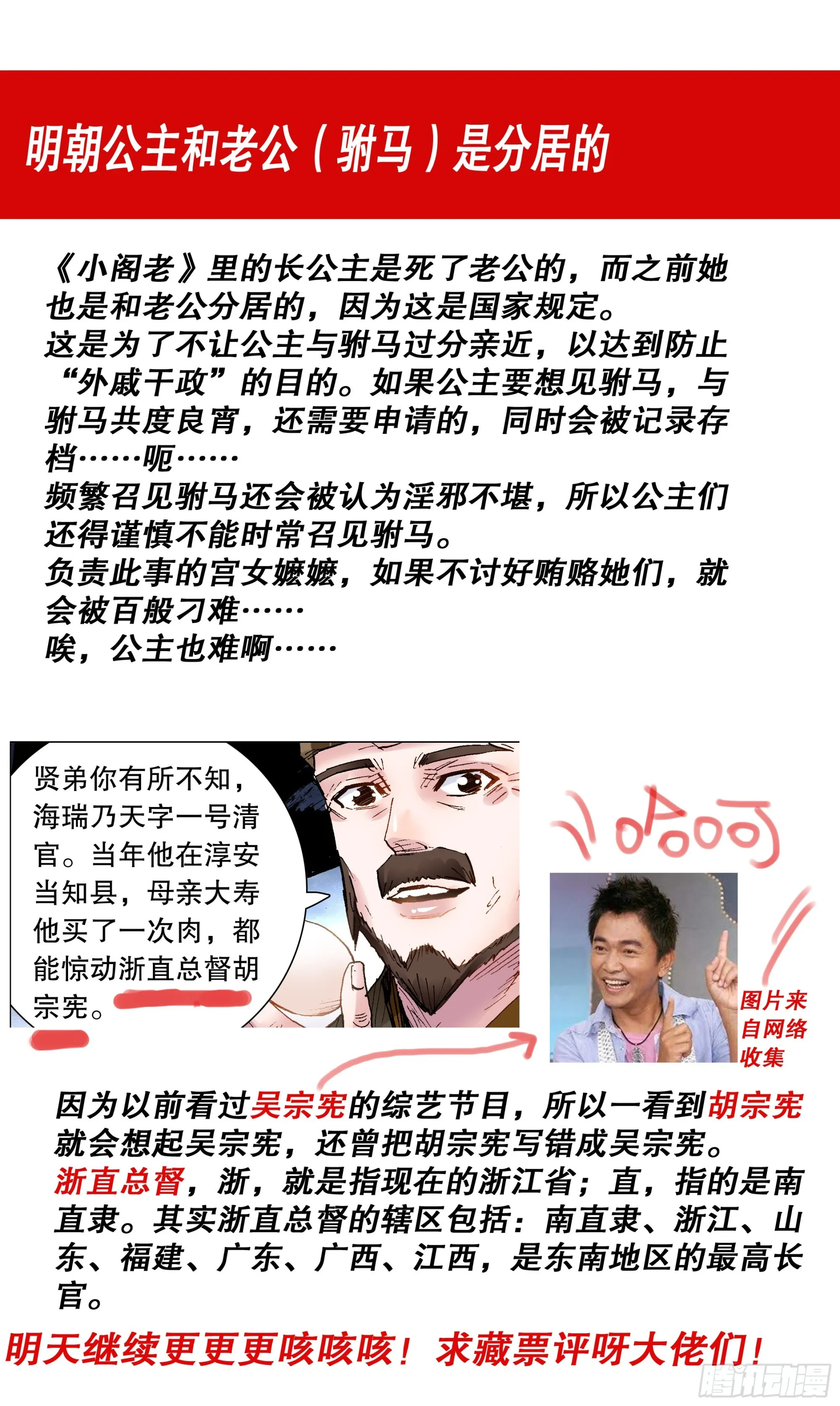 114 正直的蛋与软趴趴的诗 第13页