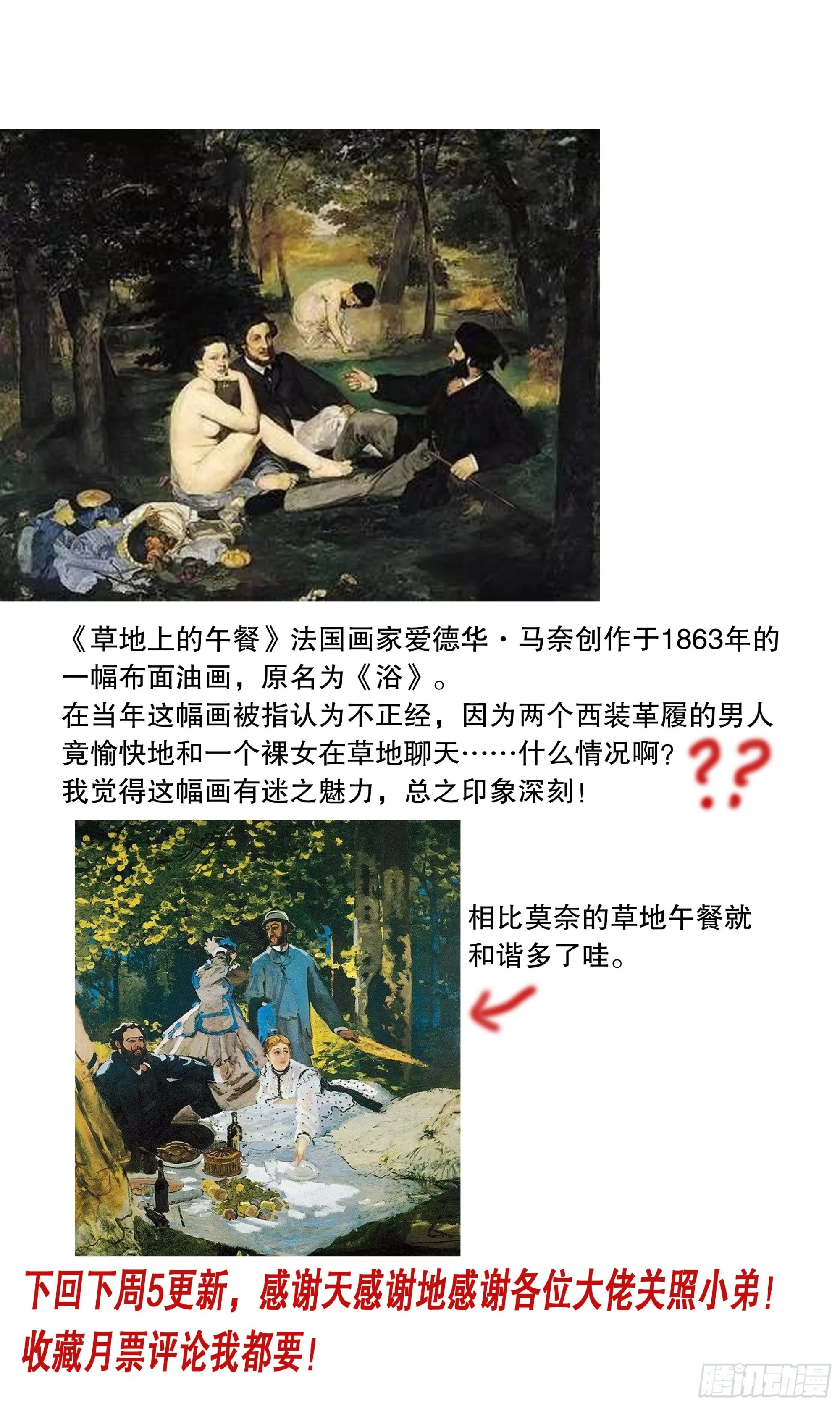 116 合久必分 第13页