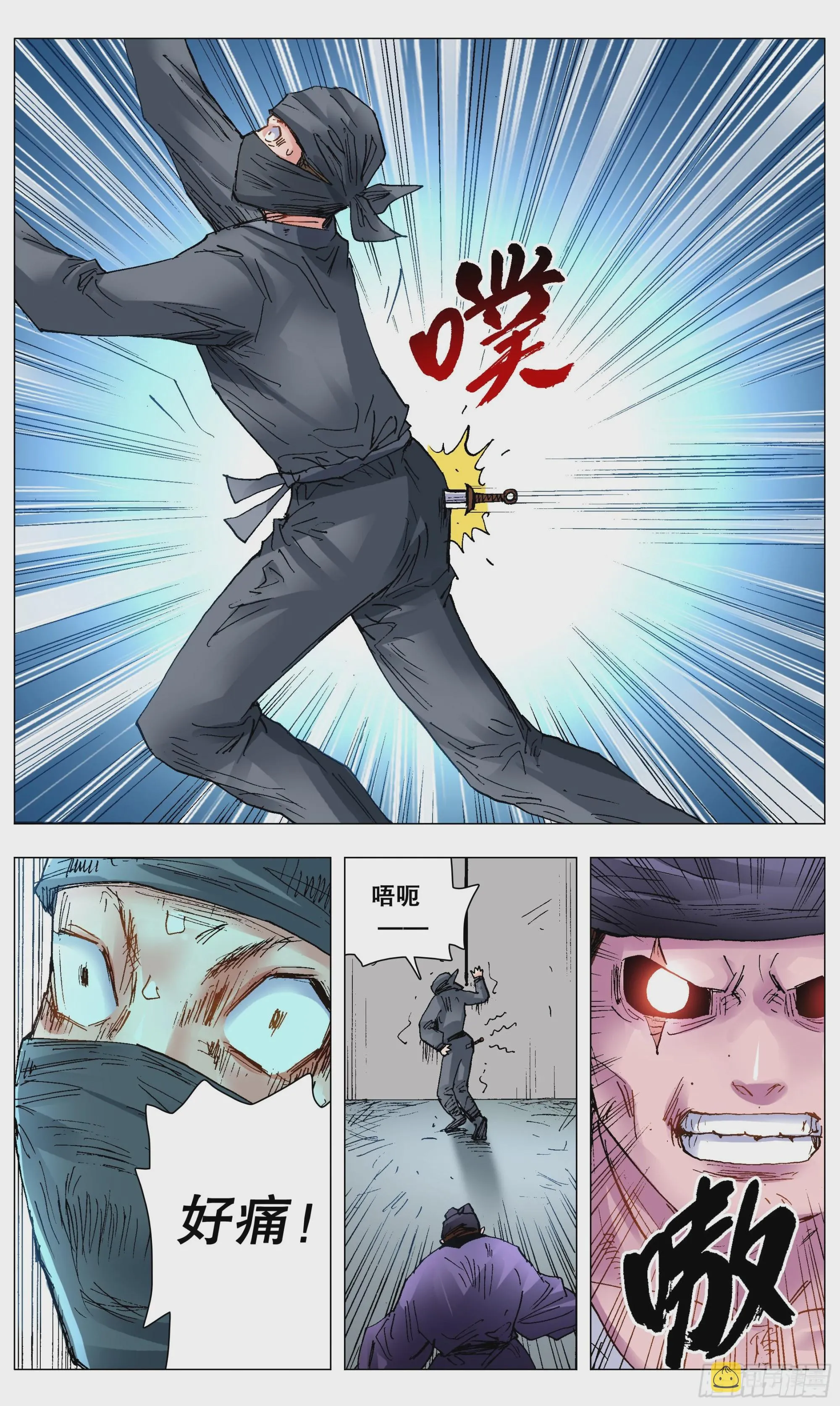 117 江湖水深 第2页