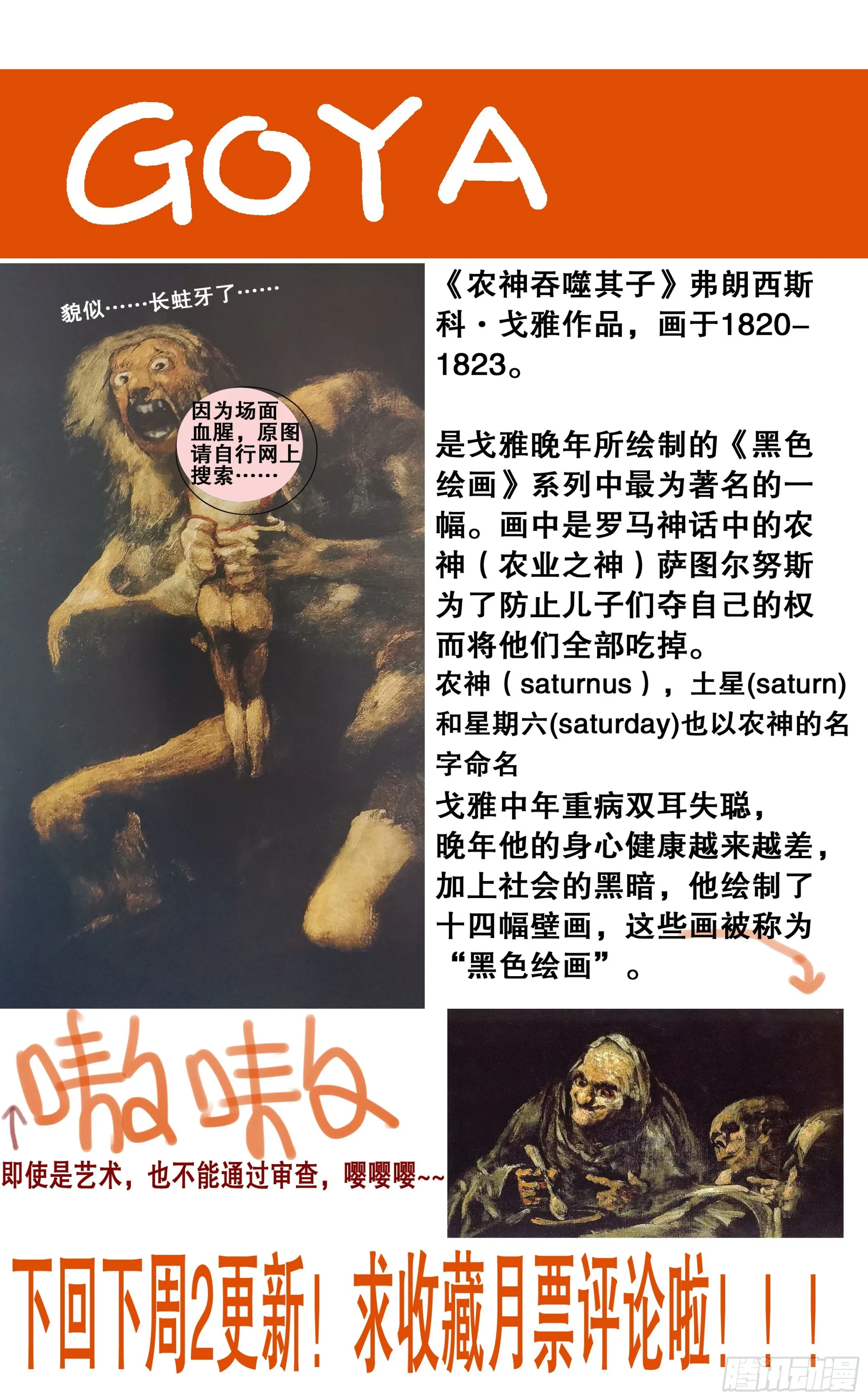 117 江湖水深 第13页