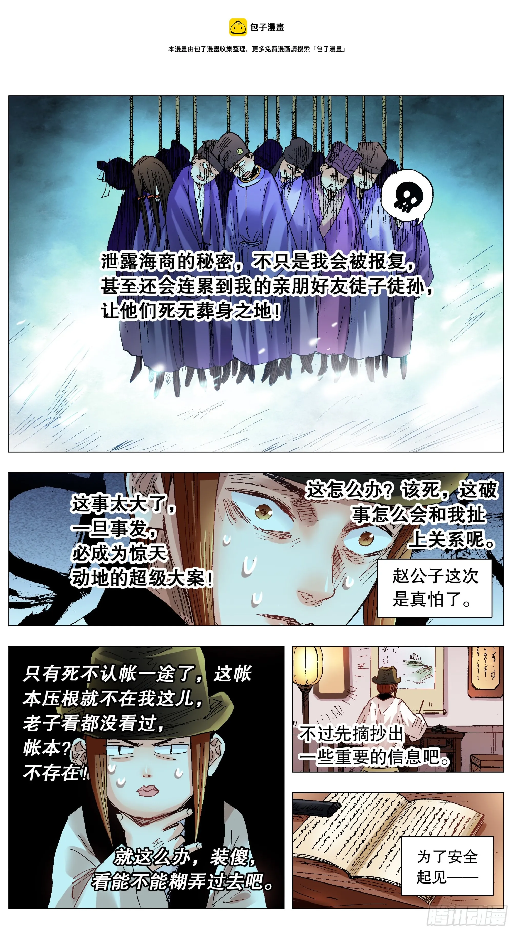 118 喜获双祸 第1页
