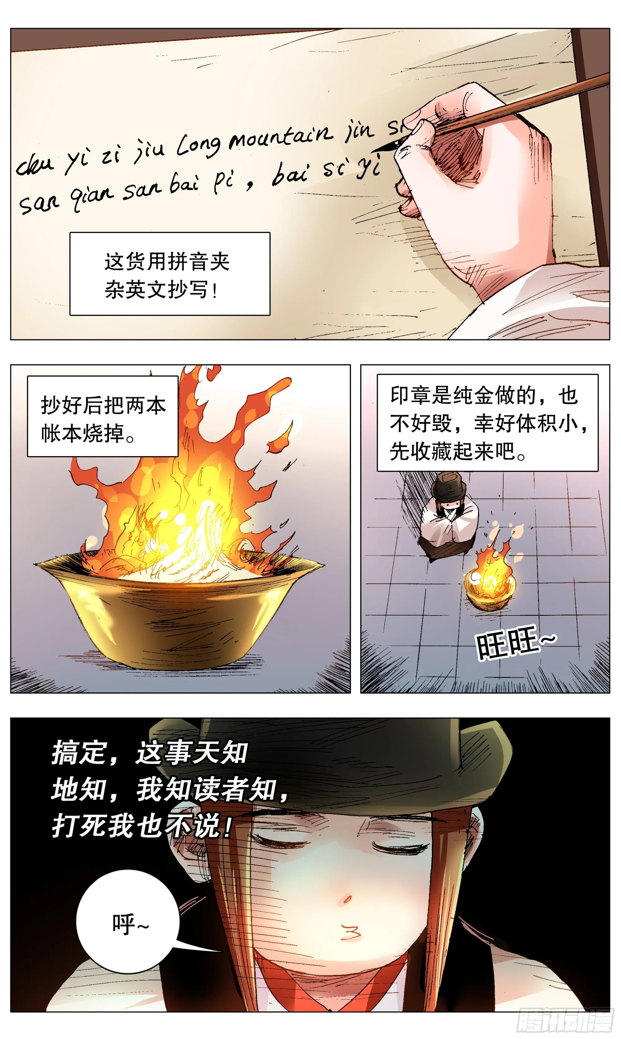 118 喜获双祸 第2页