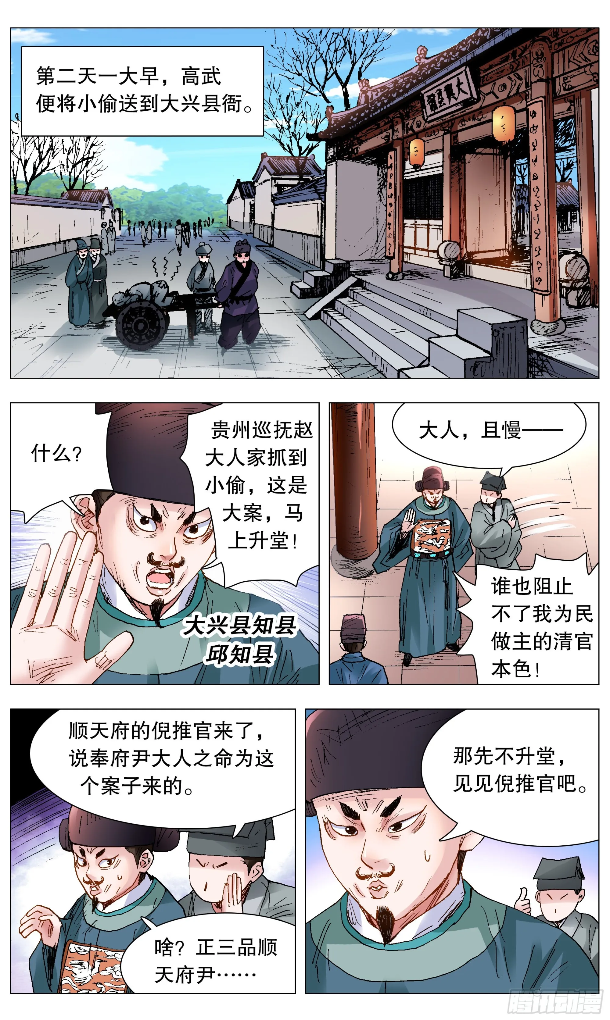 118 喜获双祸 第4页