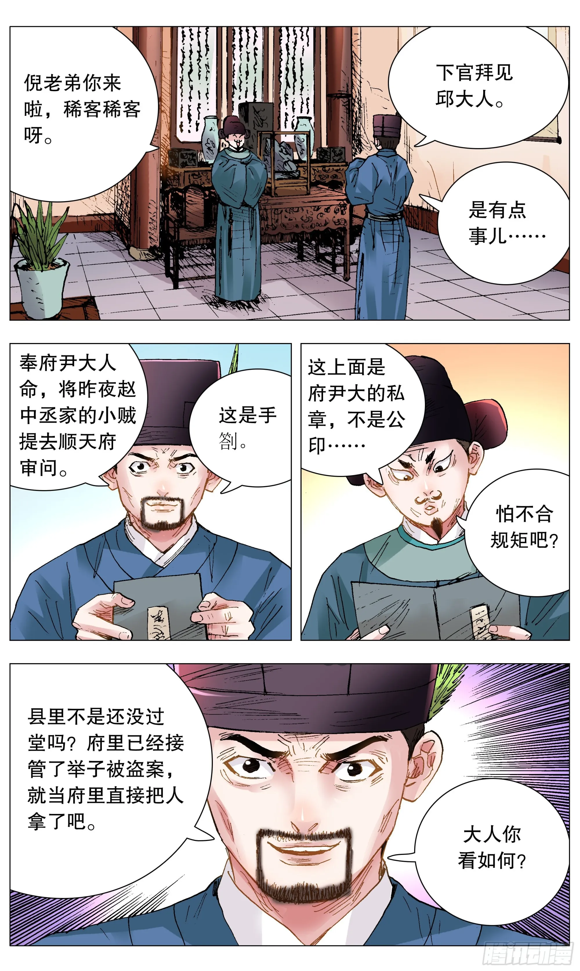 118 喜获双祸 第5页
