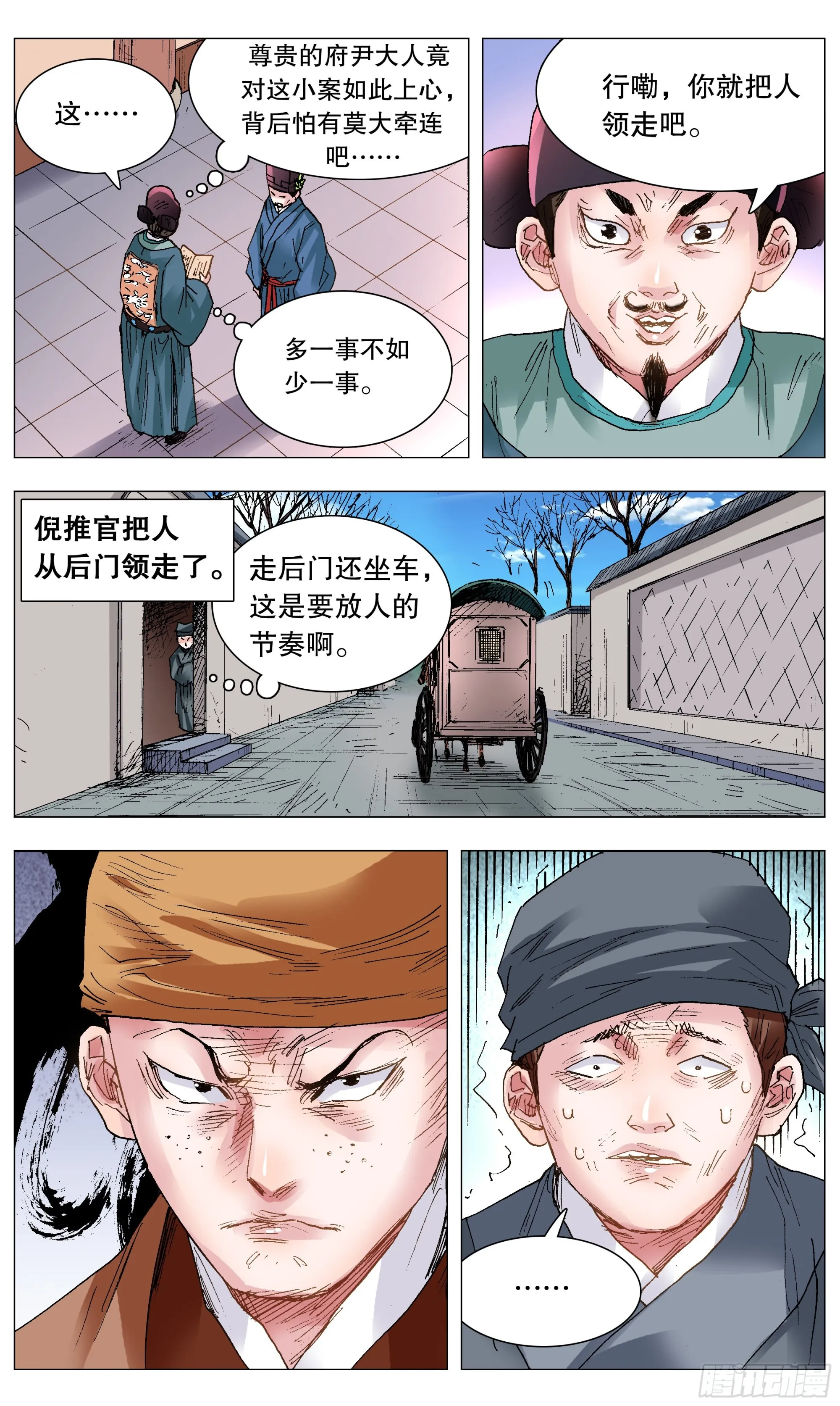 118 喜获双祸 第6页