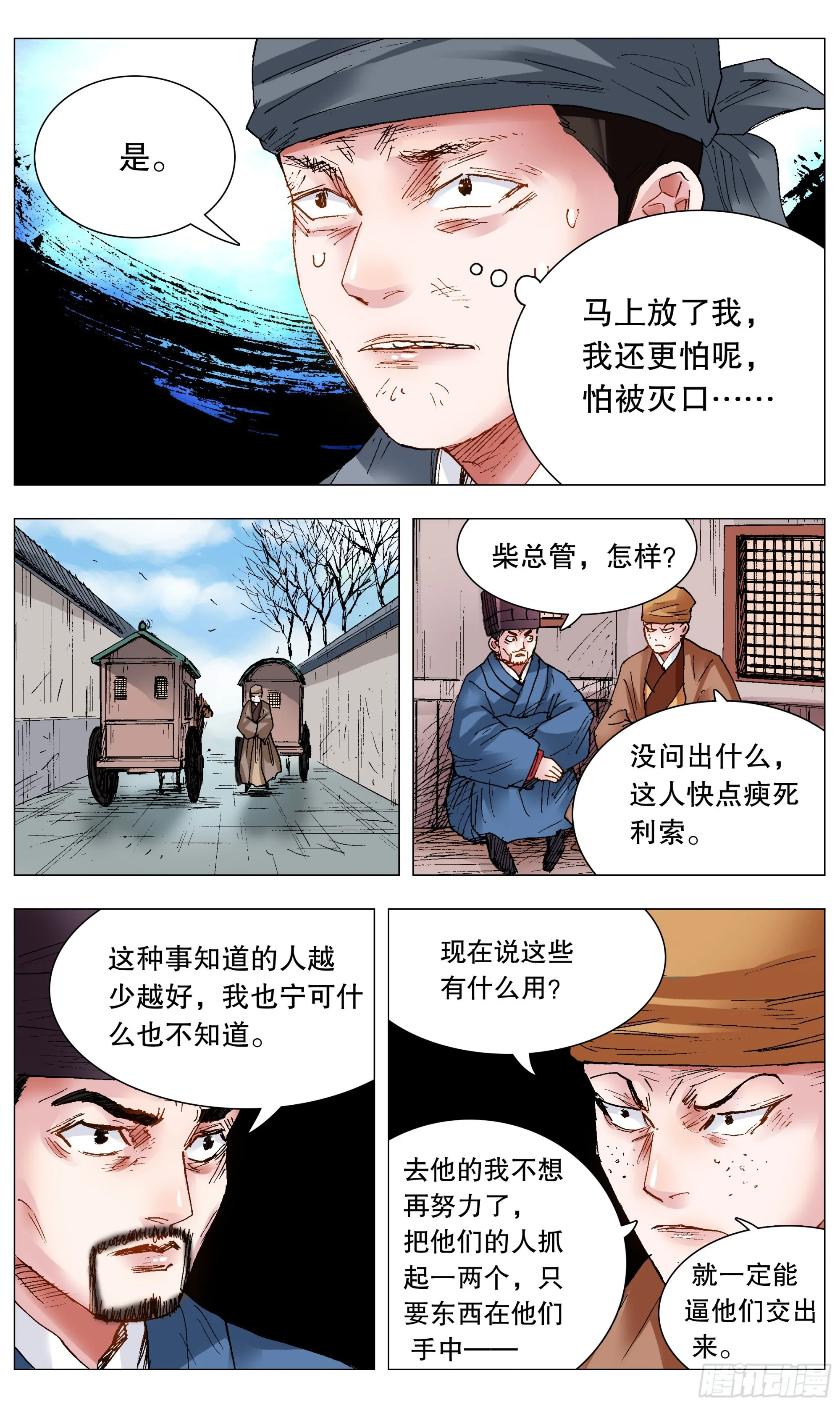 118 喜获双祸 第8页