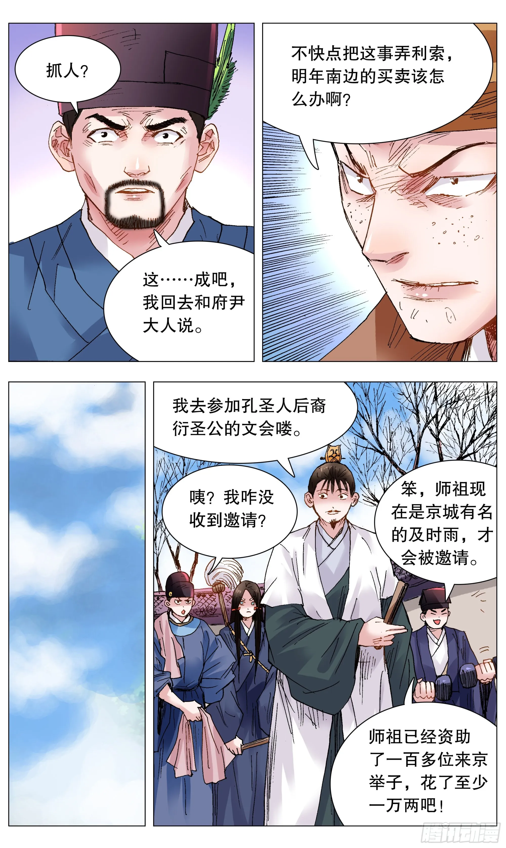 118 喜获双祸 第9页