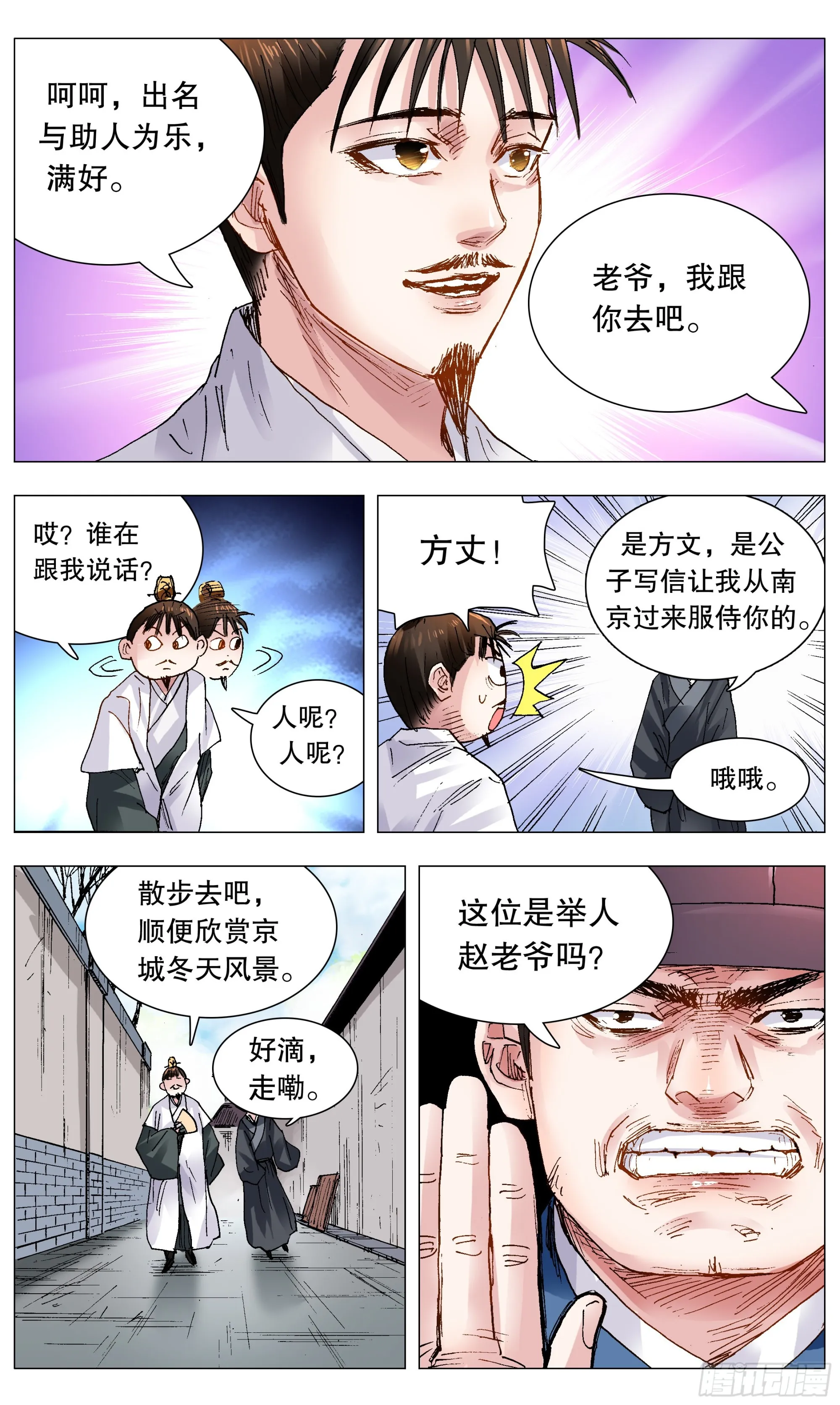 118 喜获双祸 第10页