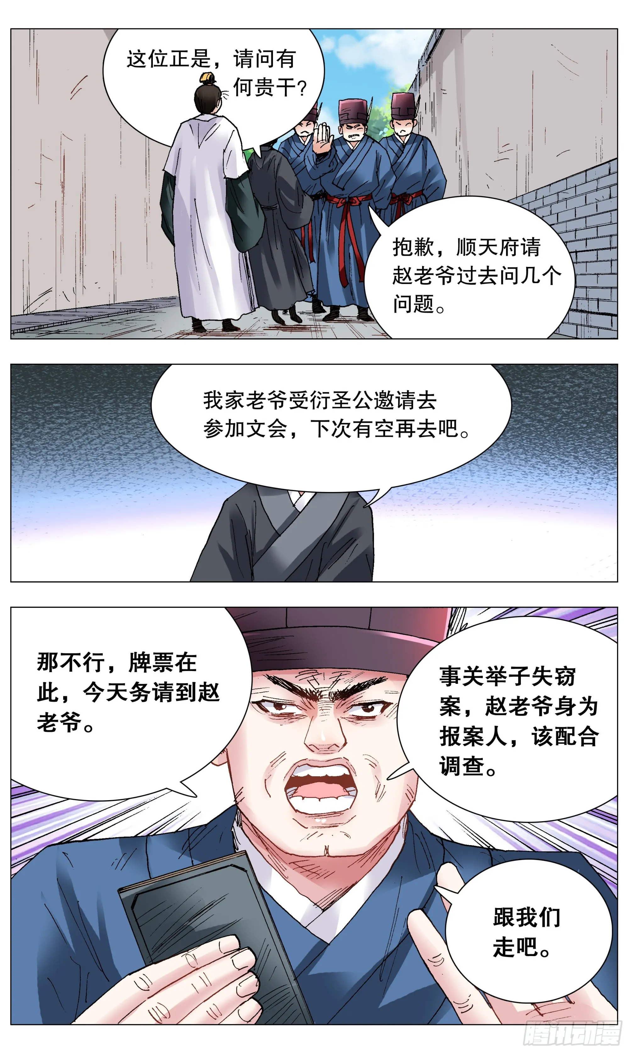 118 喜获双祸 第11页