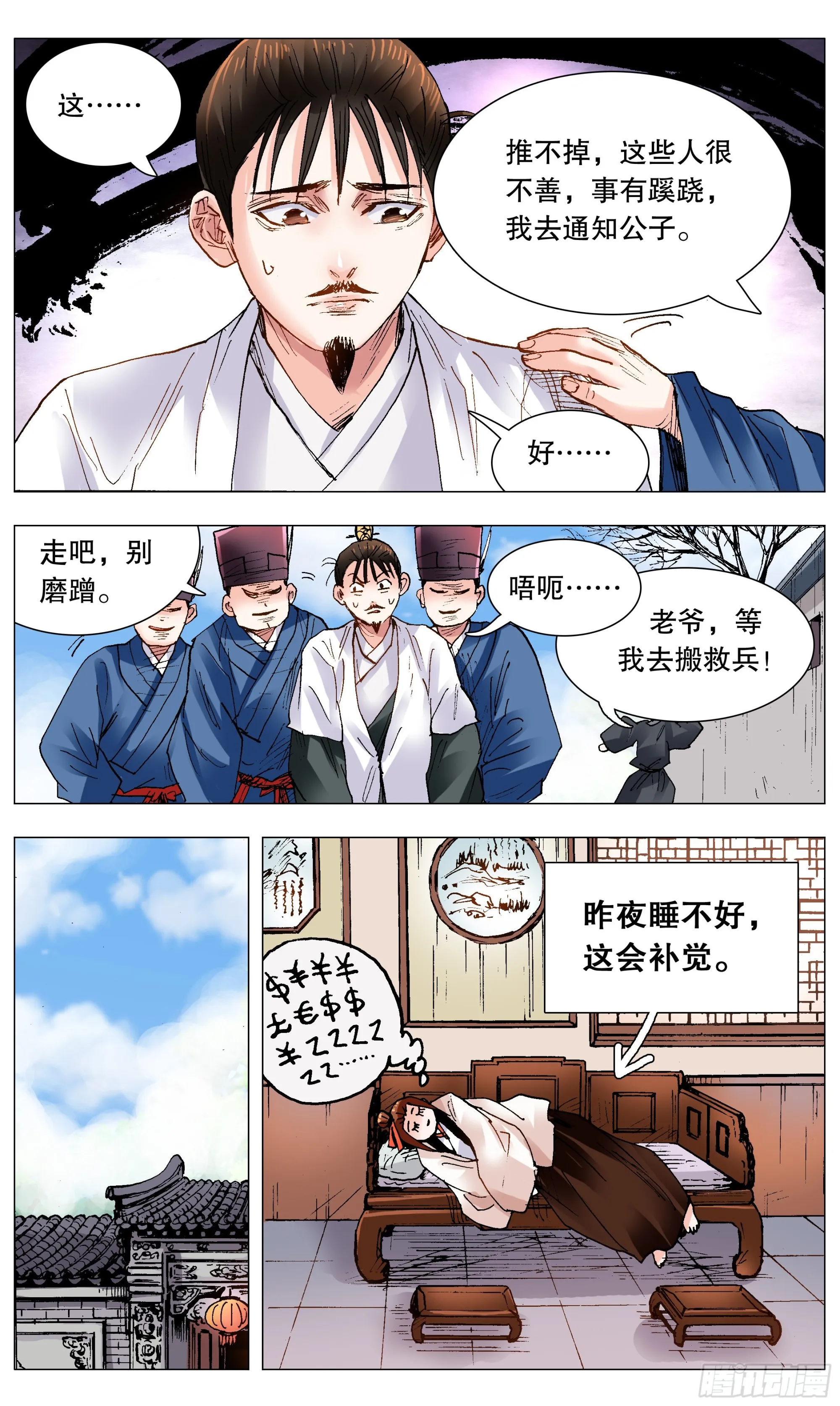 118 喜获双祸 第12页