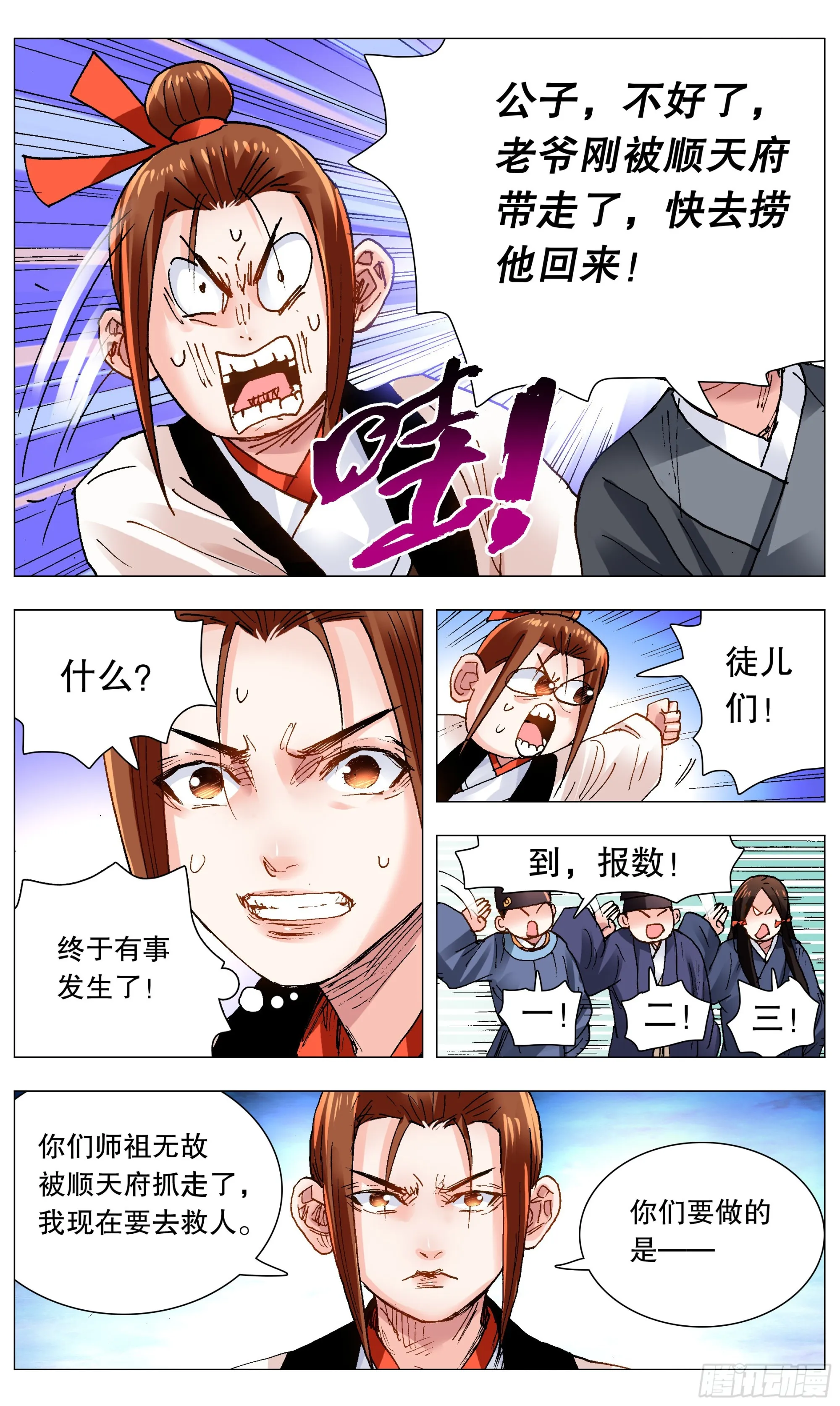 118 喜获双祸 第13页