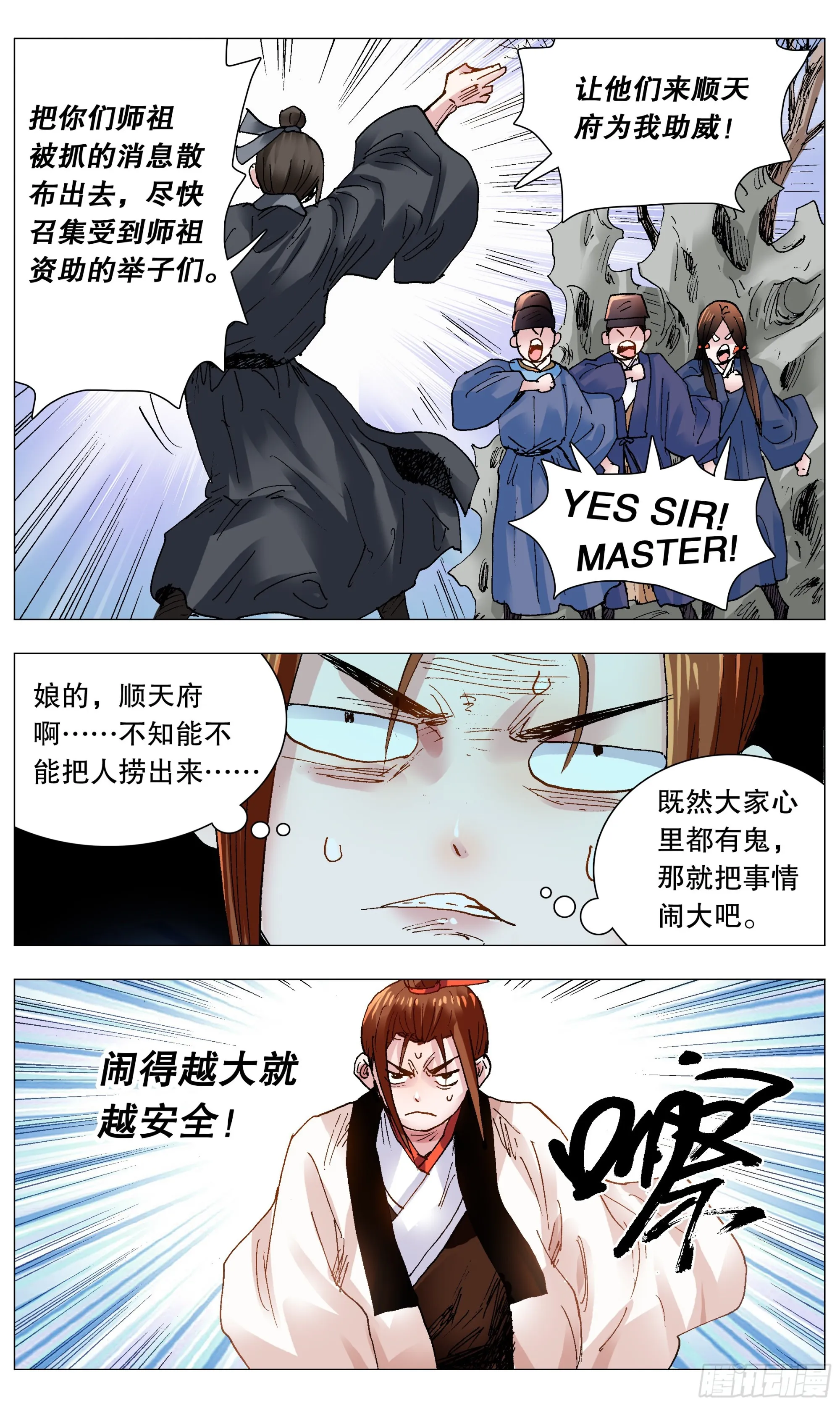 118 喜获双祸 第14页