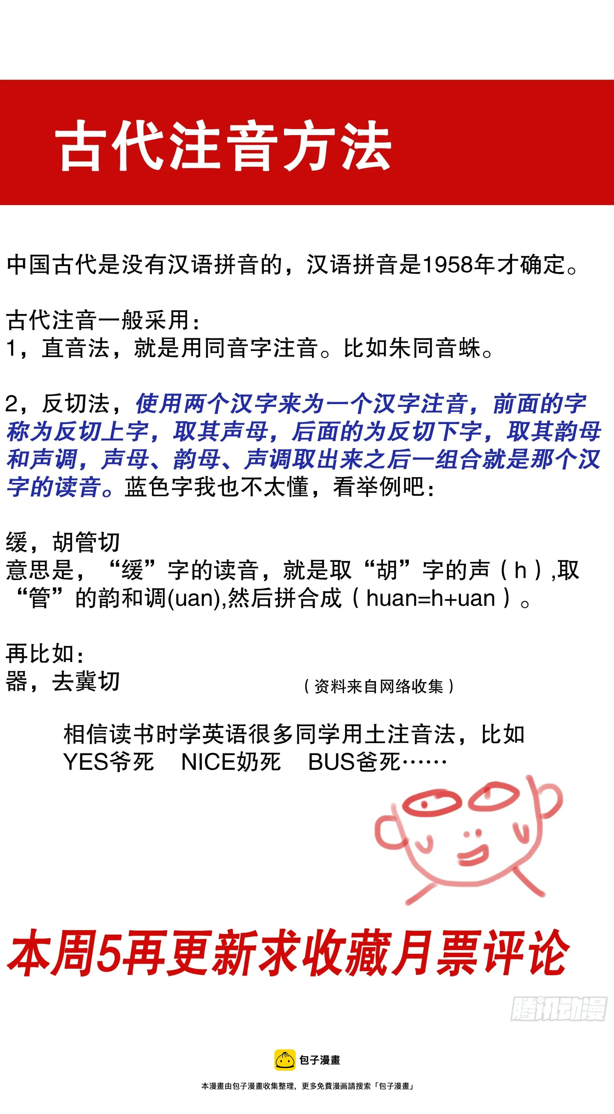 118 喜获双祸 第15页