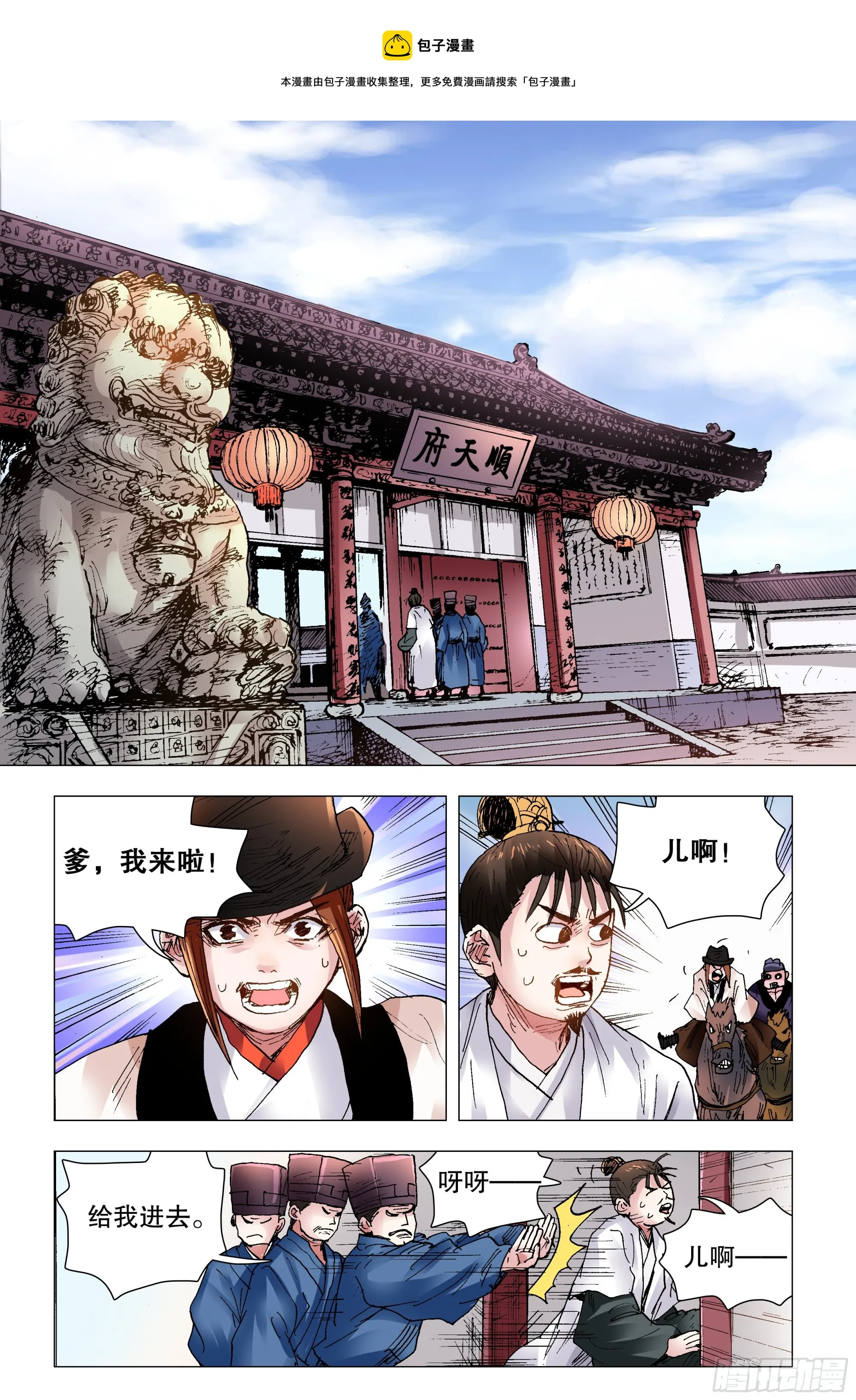 119 顺藤摸大佬 第1页