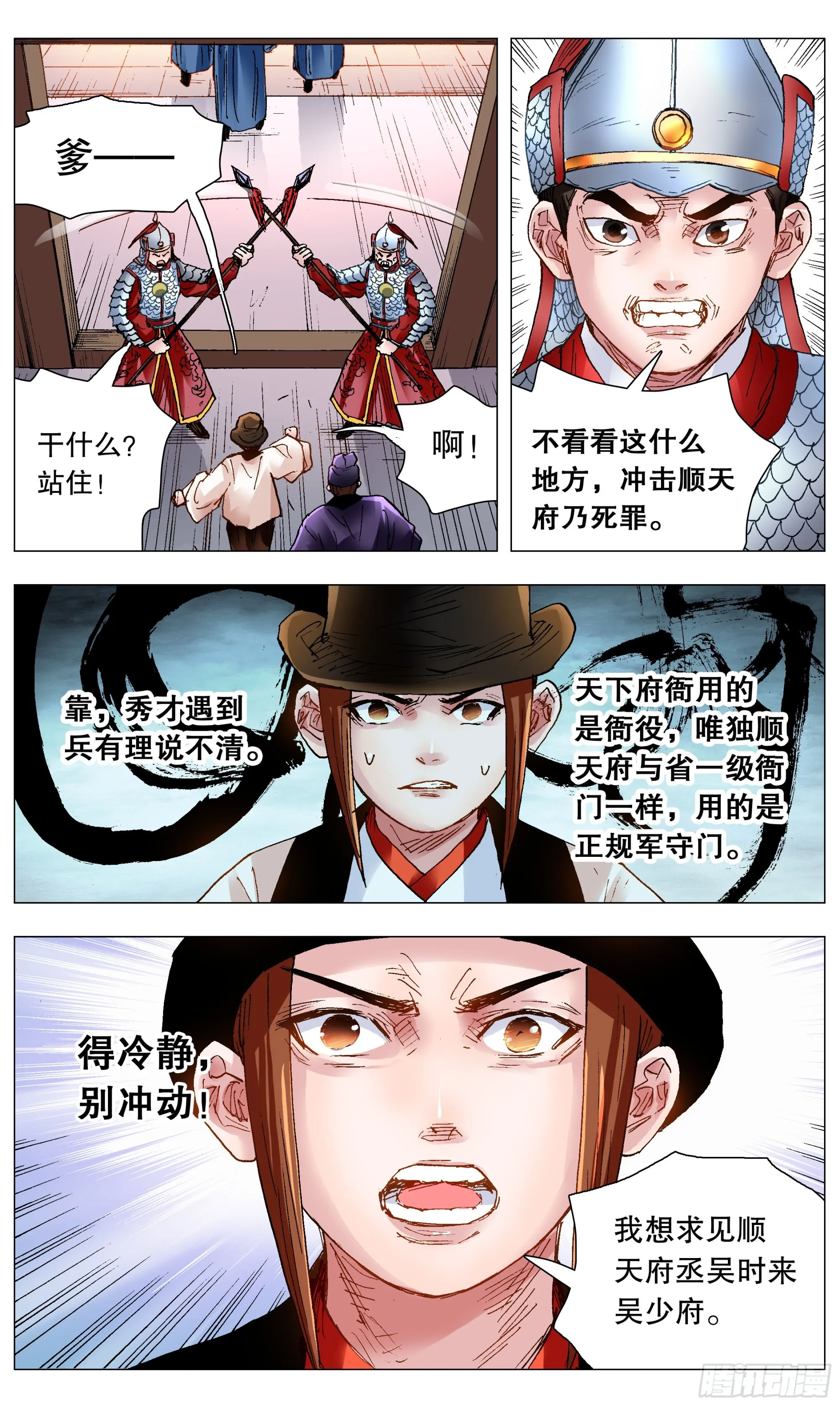 119 顺藤摸大佬 第2页