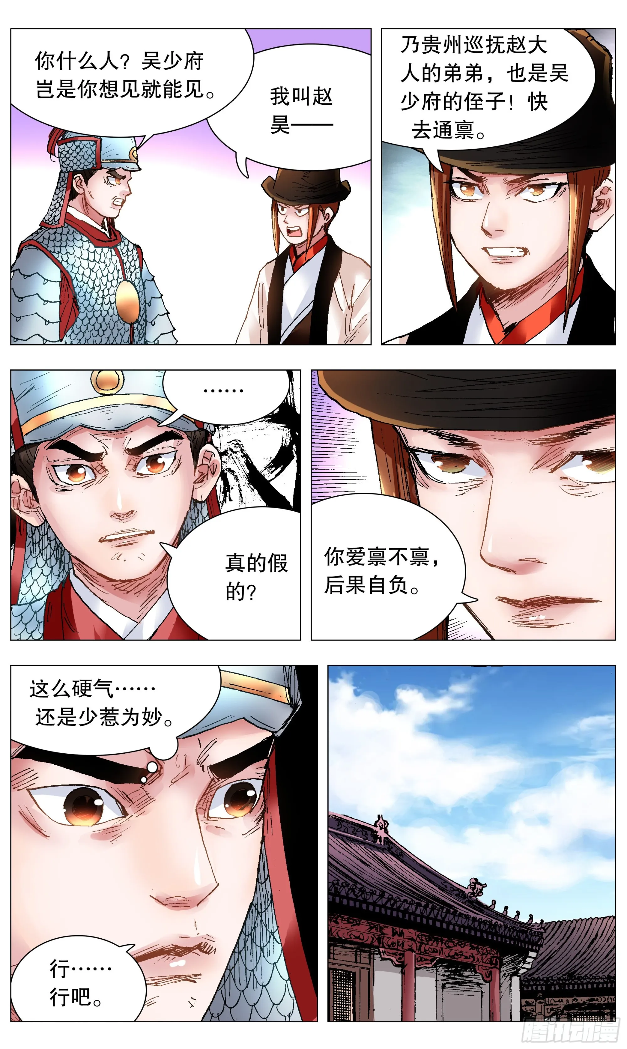 119 顺藤摸大佬 第3页