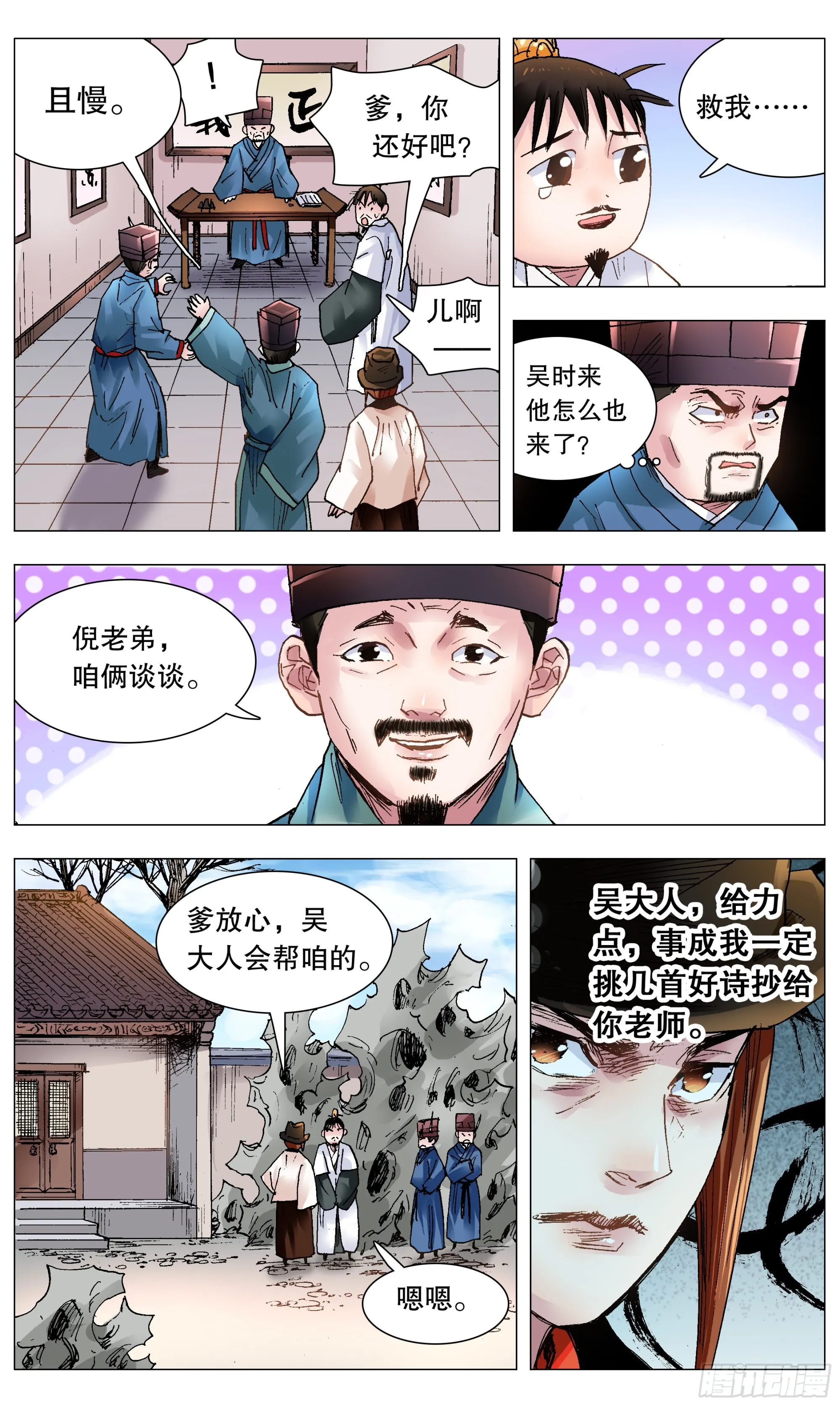 119 顺藤摸大佬 第10页