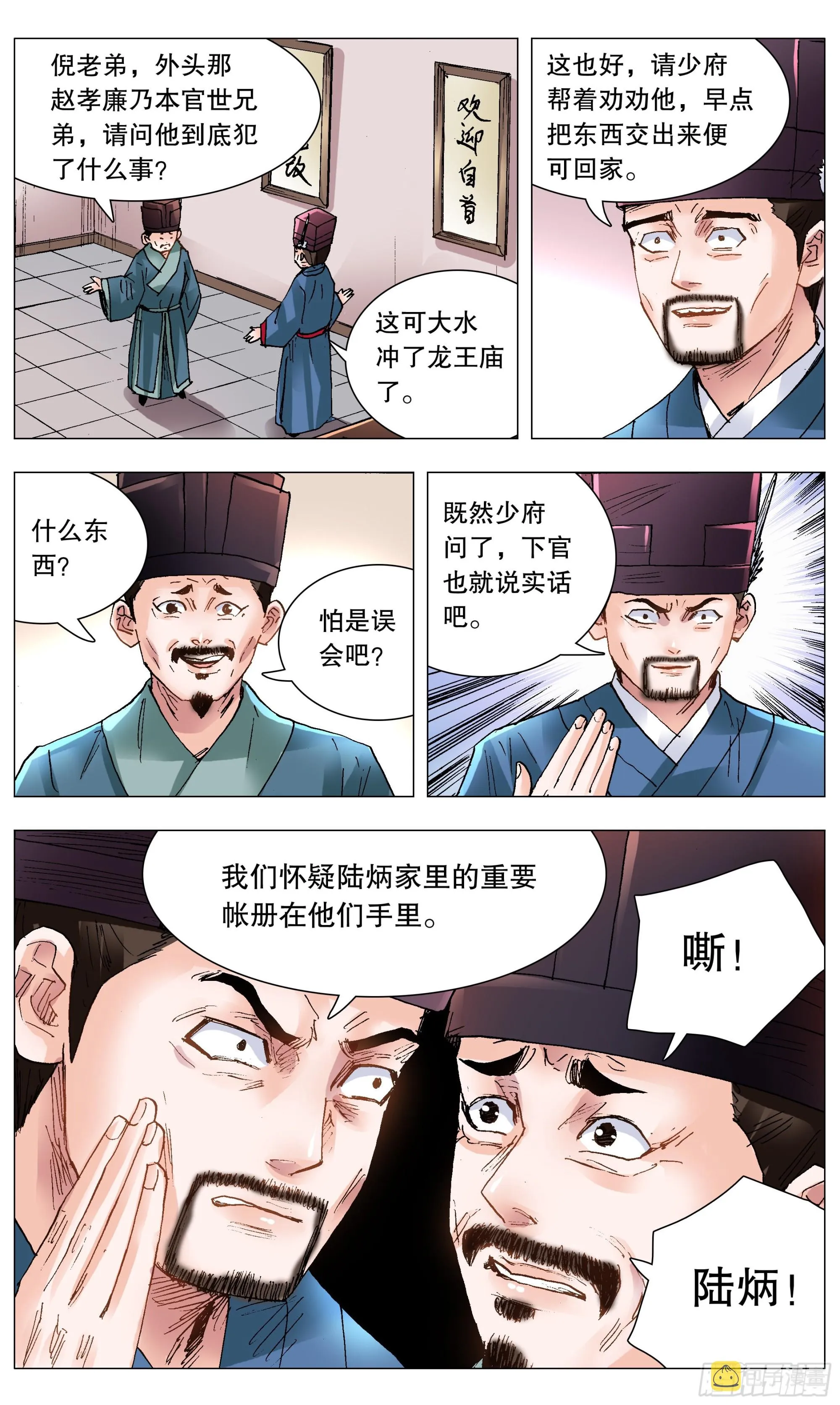 119 顺藤摸大佬 第11页