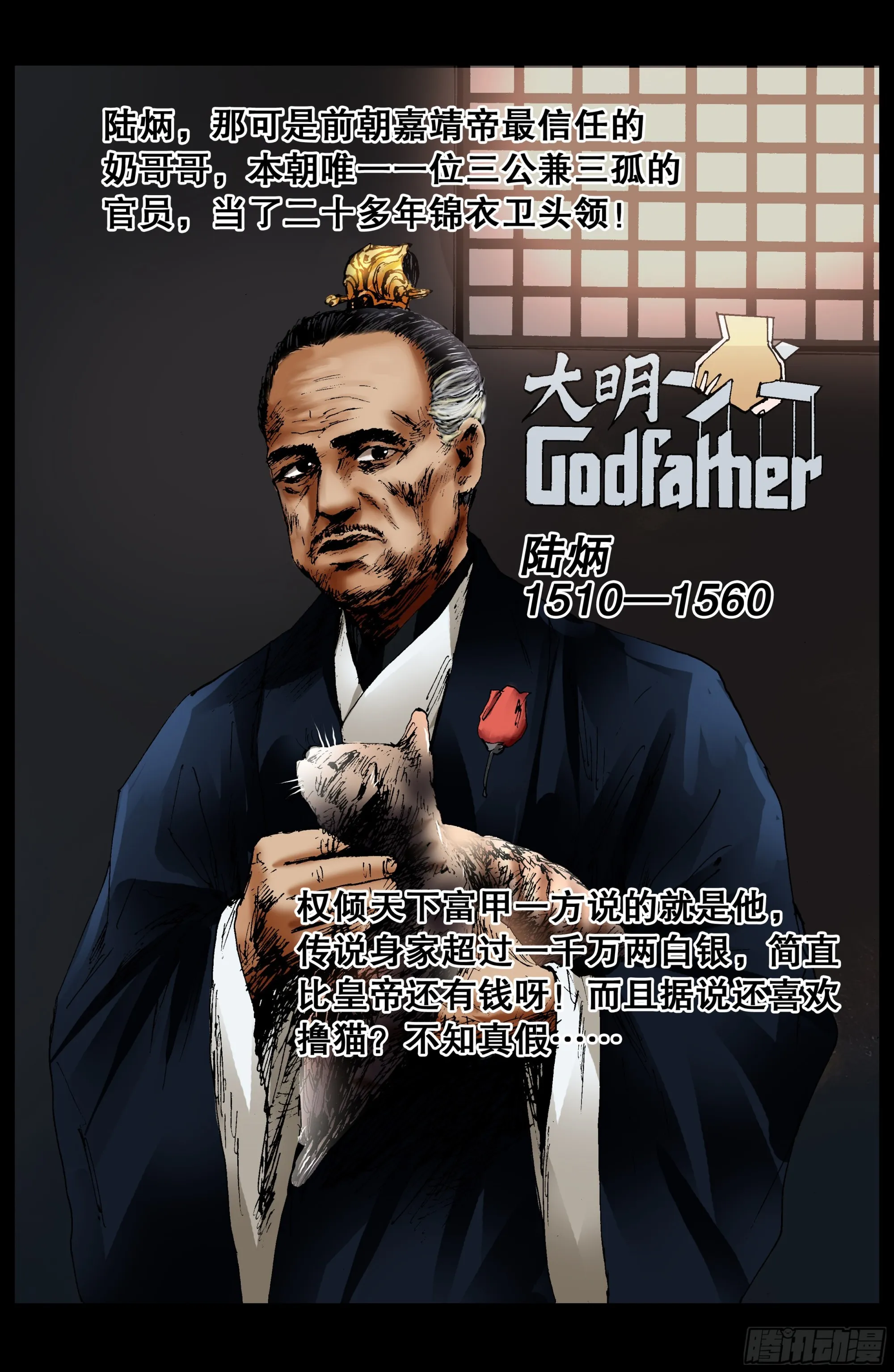 119 顺藤摸大佬 第12页