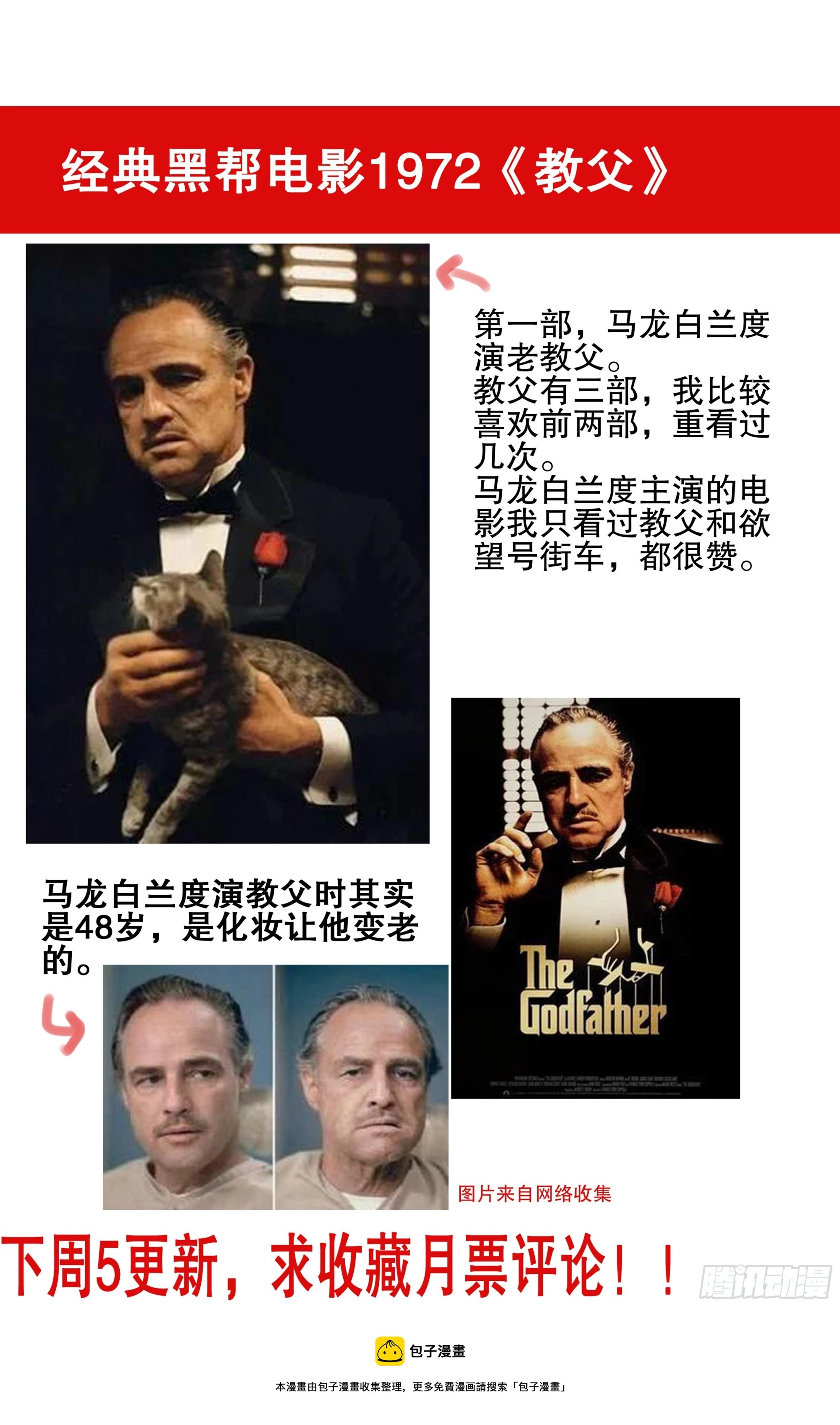 119 顺藤摸大佬 第13页