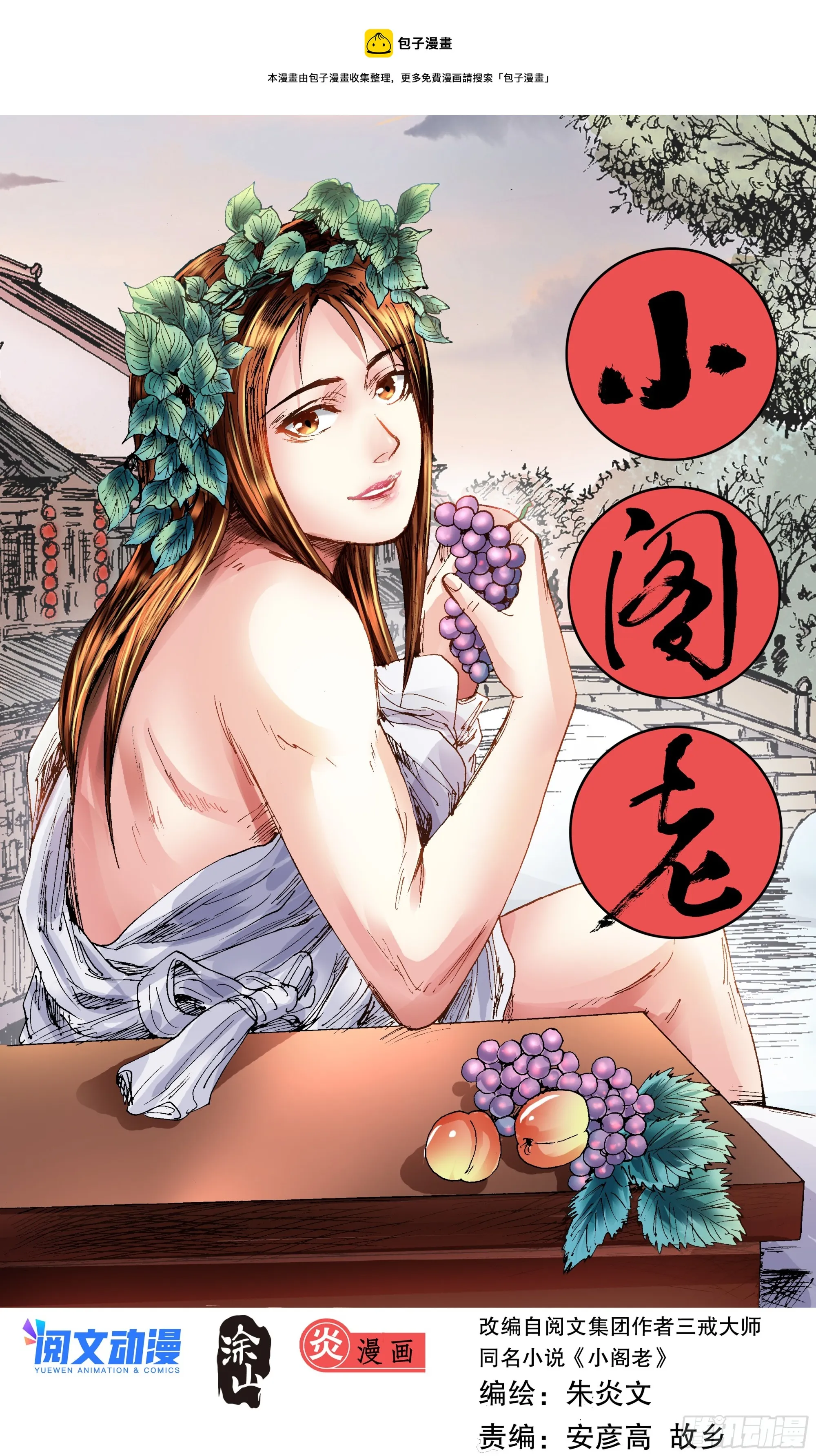 120 最炫公主风 第1页