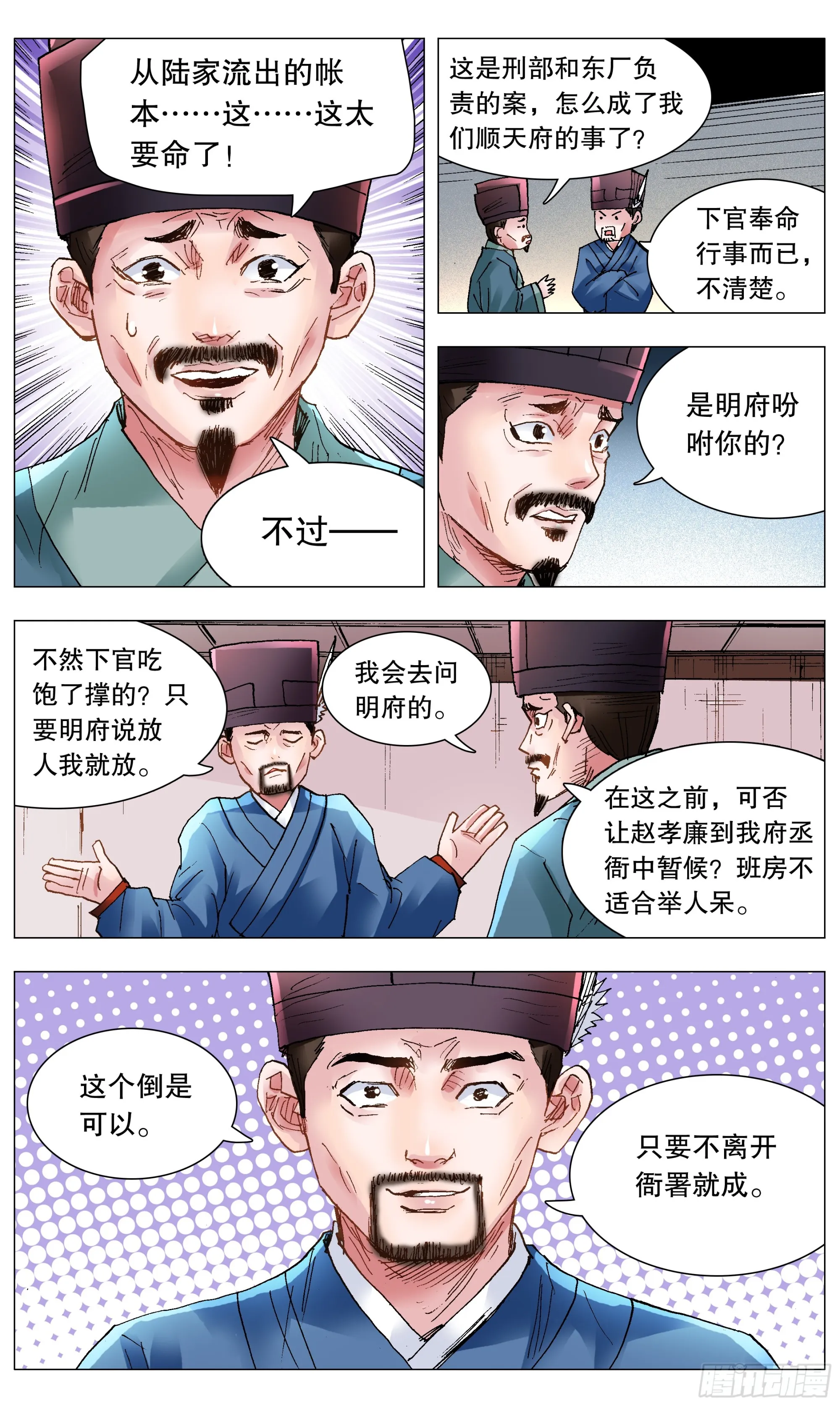 120 最炫公主风 第3页
