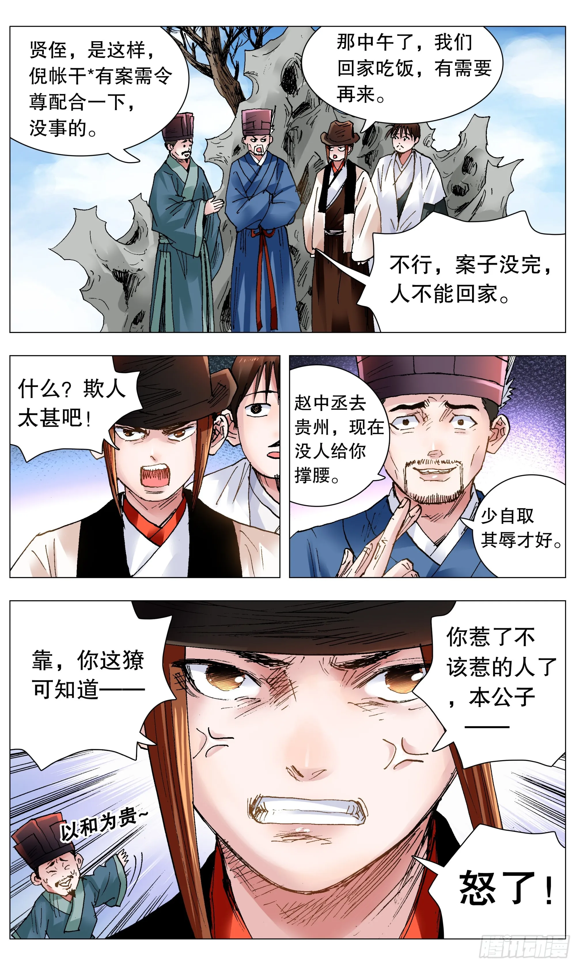 120 最炫公主风 第4页